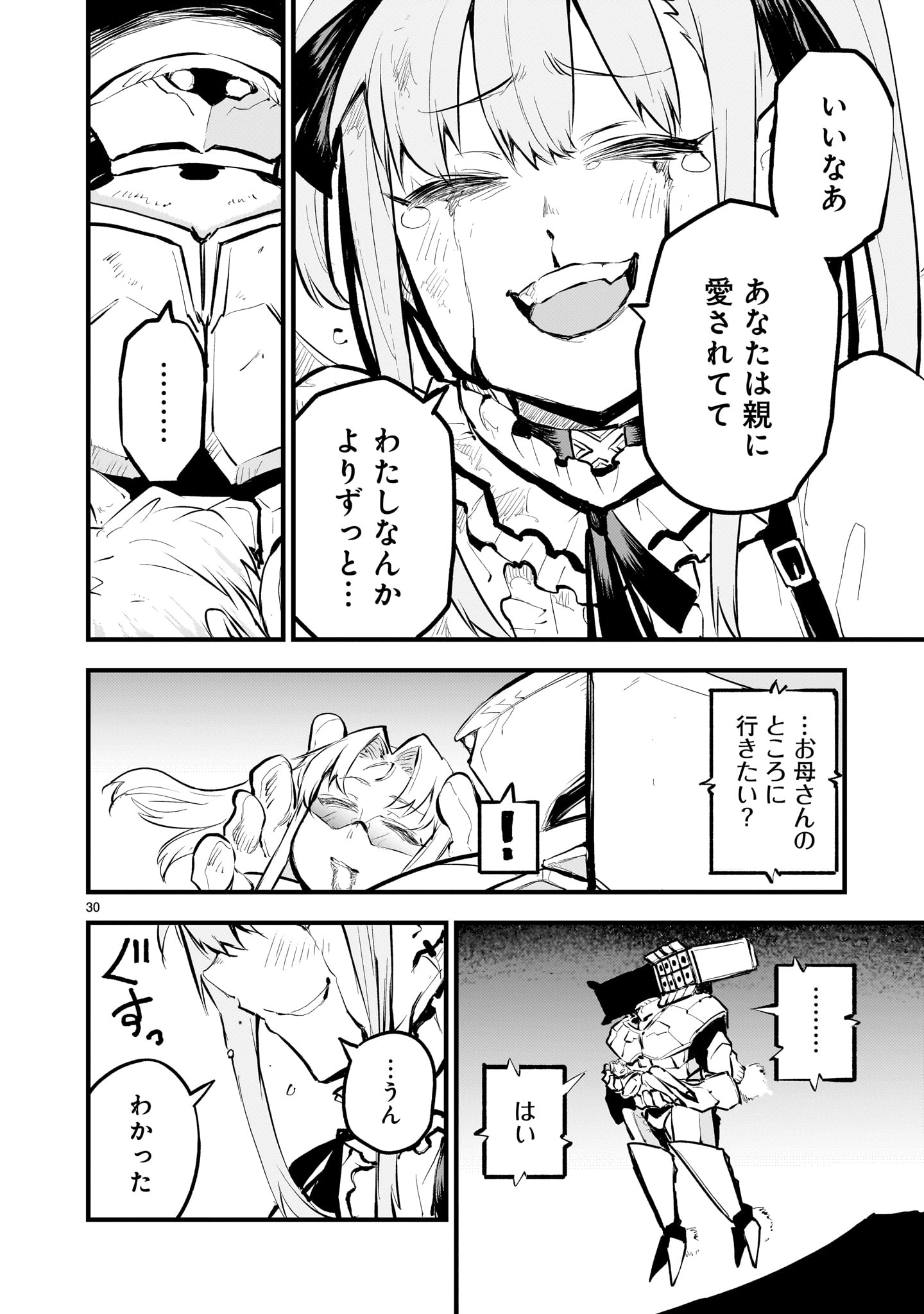 STREAMING WAR Chapter 8 page 30 - nihonkuni.com