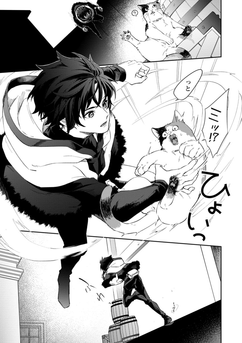 EIYU BRA N NO JINSEI KEIKAKU DAINI NO JINSEI HA ZATSUYO GAKARI DE ONEGAI SHIMASU Chapter 3.2 page 5 - nihonkuni.com