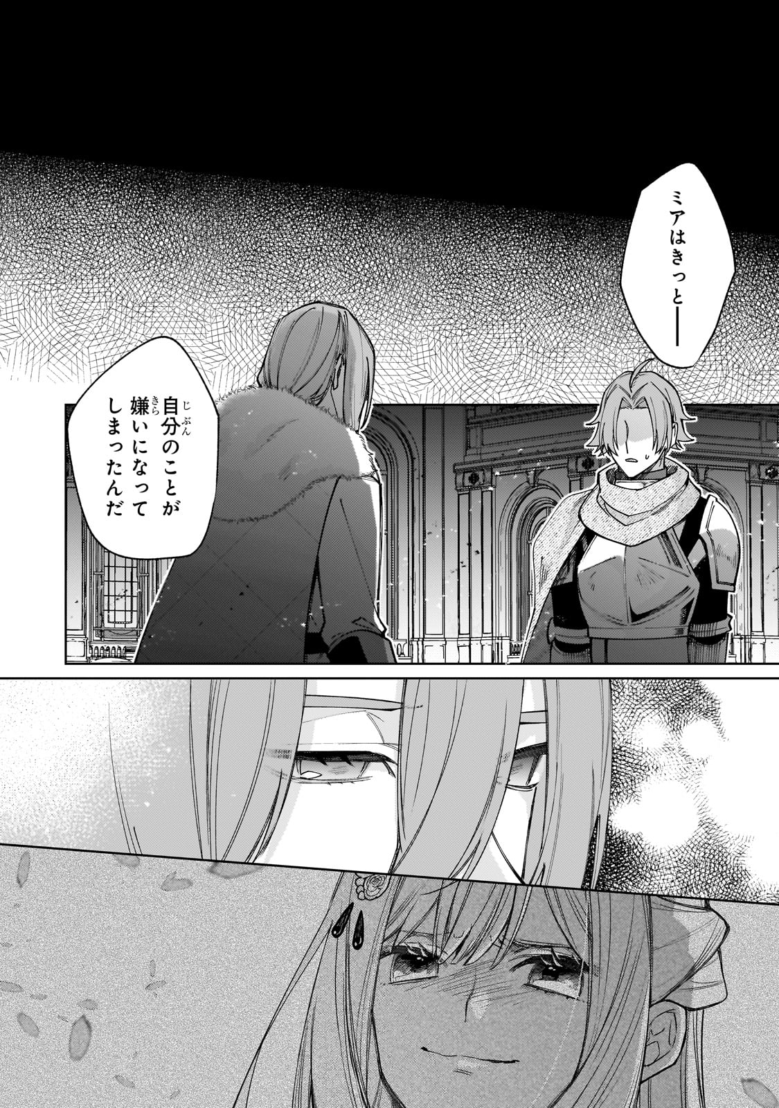 KANPEKI SUGITE KAWAIGE GA NAI TO KON’YAKU HAKI SARETA SEIJO WA RINGOKU NI URARERU Chapter 24 page 30 - nihonkuni.com