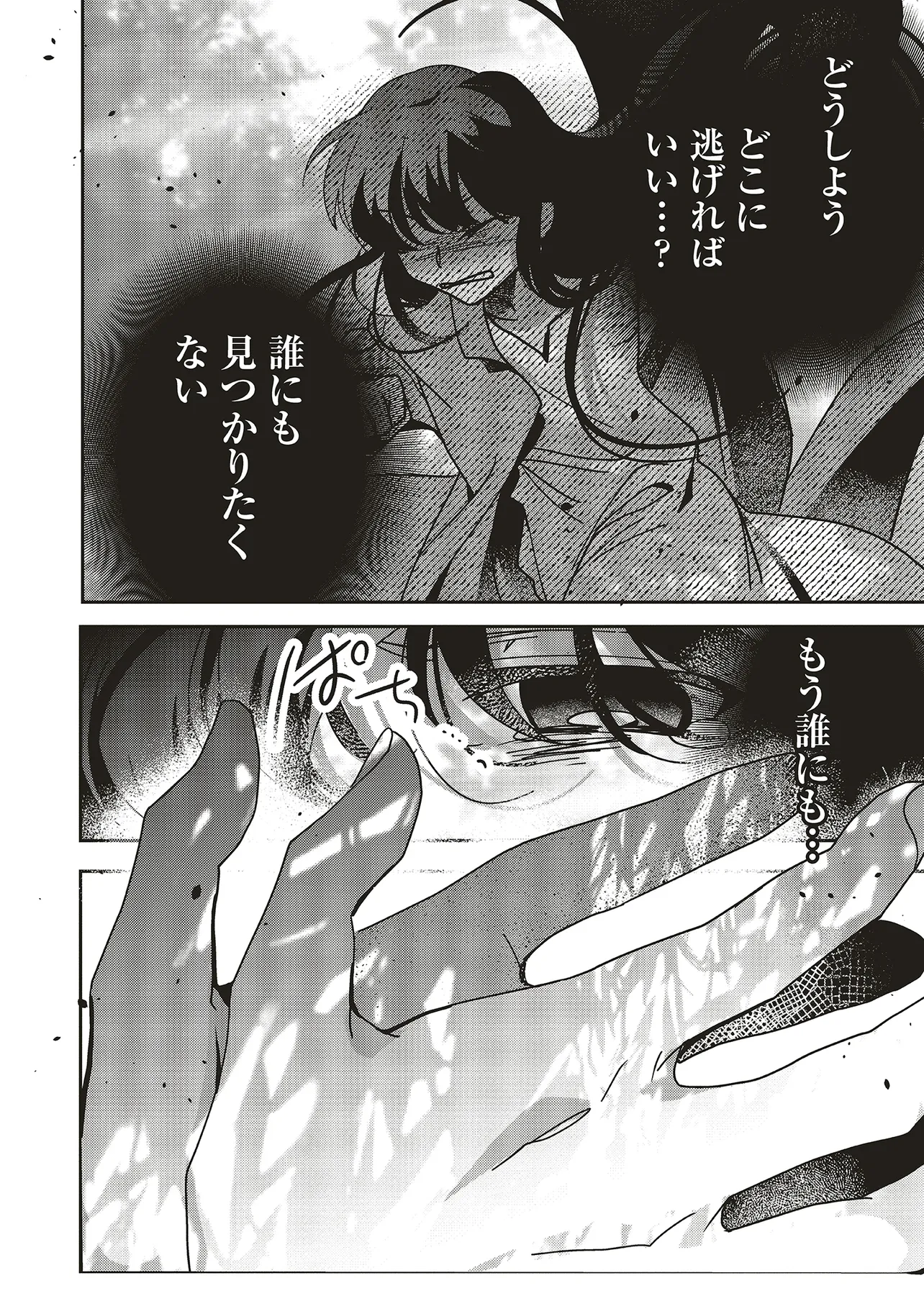 ISEKAI DE NONBIRI IYASHI TE HAJIMEMASU - DOKU NIMO KUSURI NIMO NARANAI KARA TENSEI SHITA OHANASHI Chapter 20.2 page 7 - nihonkuni.com