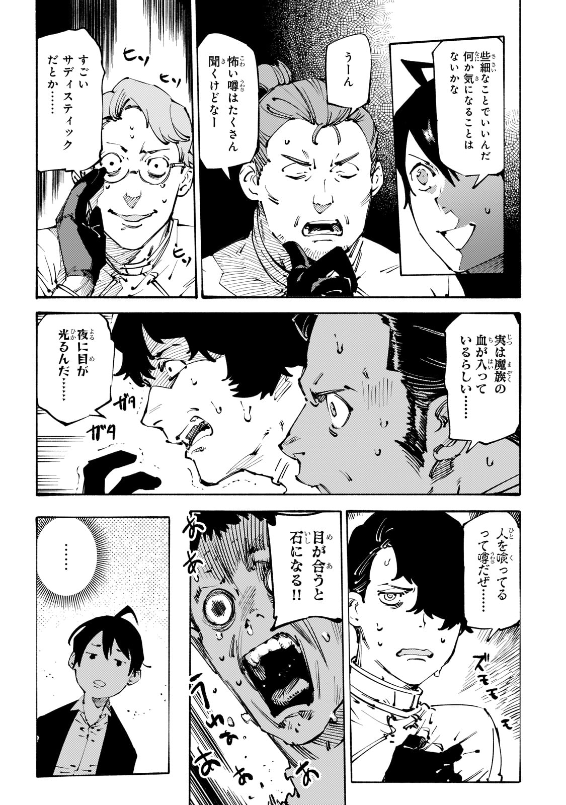 BURAKKU NA KISHIDAN NO DOREI GA HOWAITONA BOUKENSHA GIRUDO NI HIKINUKARETE S RANKU NI NARIMASHITA (MANGA) - RAW Chapter 37 page 21 - nihonkuni.com