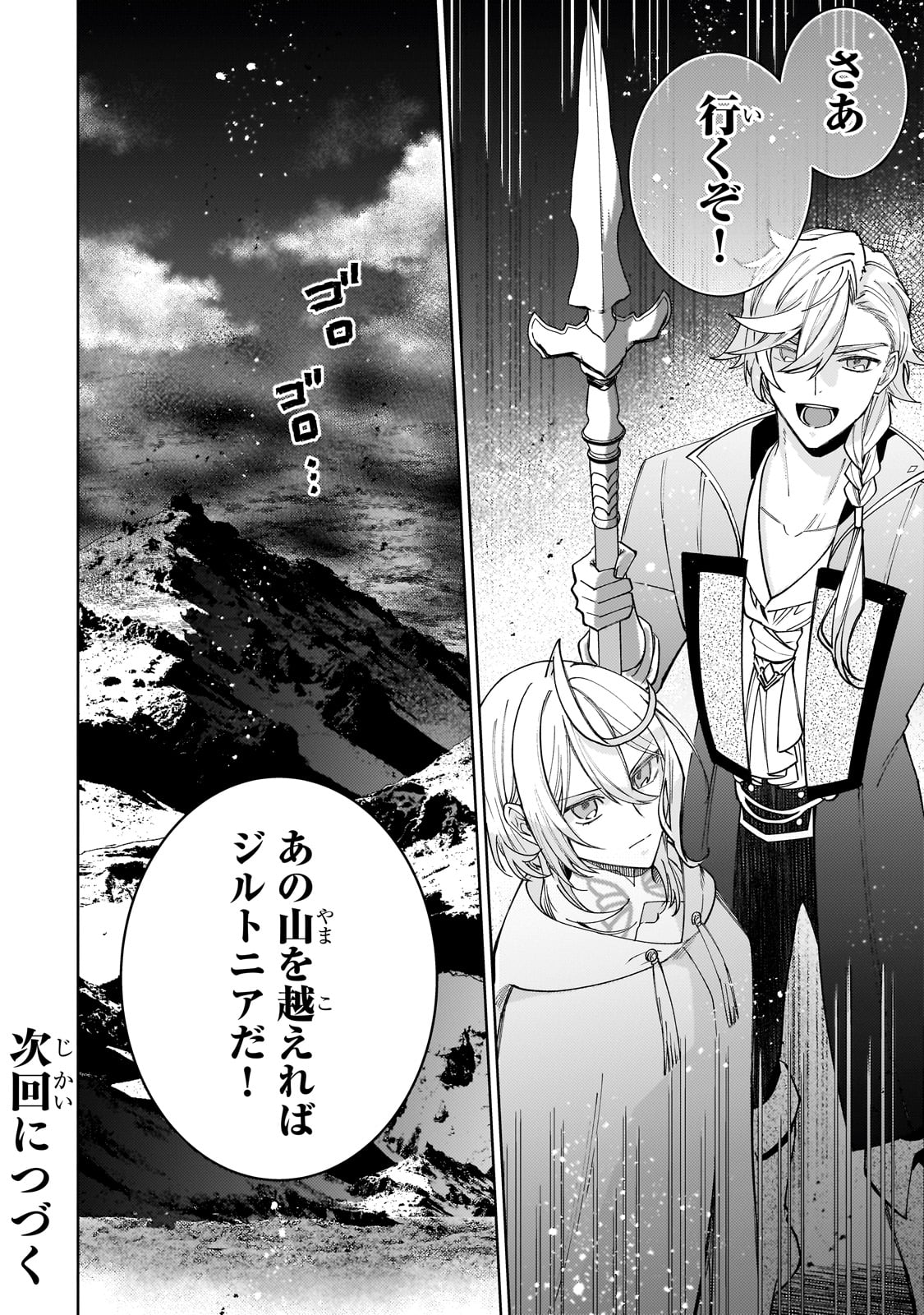 KANPEKI SUGITE KAWAIGE GA NAI TO KON’YAKU HAKI SARETA SEIJO WA RINGOKU NI URARERU Chapter 24 page 36 - nihonkuni.com