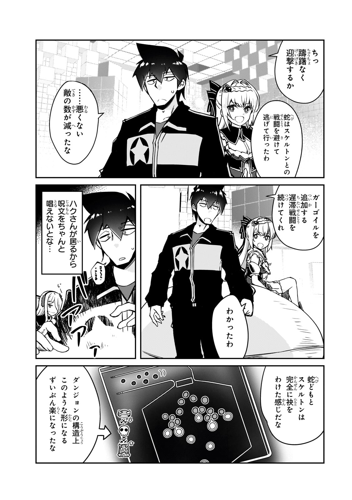 LAZY DUNGEON MASTER - RAW Chapter 62 page 8 - nihonkuni.com