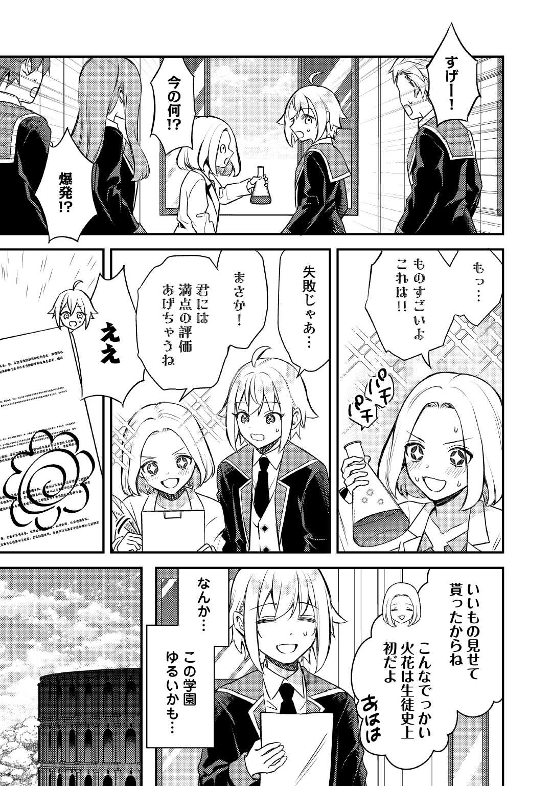 TENSEI SHITARA, NANKA TAOYARERUN DESU GA - RAW Chapter 14 page 5 - nihonkuni.com
