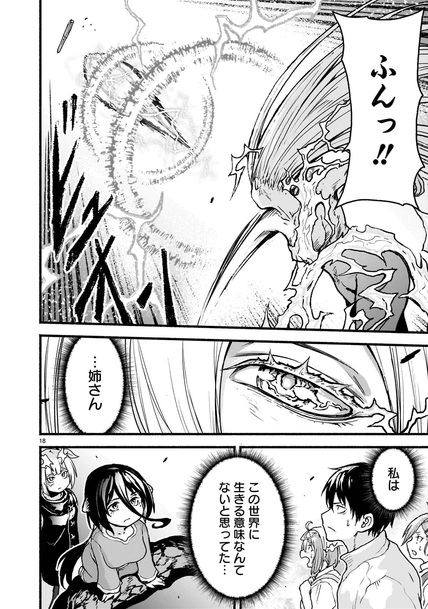 KAMI NAKI SEKAI NO KAMISAMA KATSUDO - RAW Chap 55 - Pic 18
