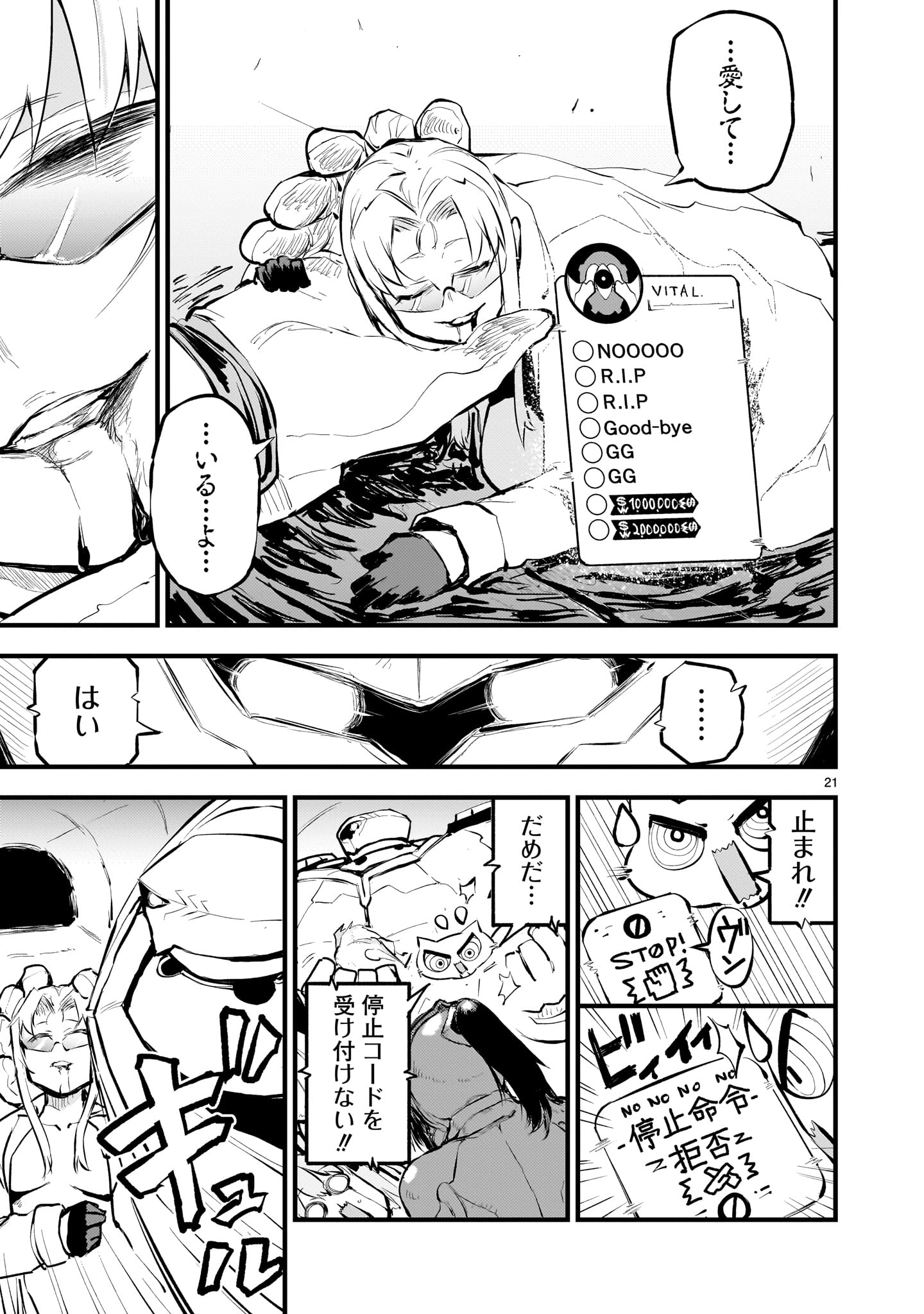 STREAMING WAR Chapter 8 page 21 - nihonkuni.com