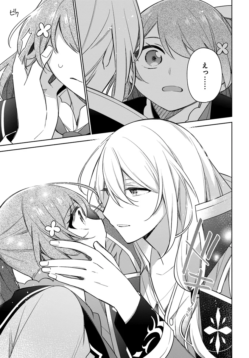 SEIJO JA NAKATTA NODE, OUKYUU DE NONBIRI GOHAN O TSUKURU KOTO NI SHIMASHITA Chap 38.2 - Pic 3