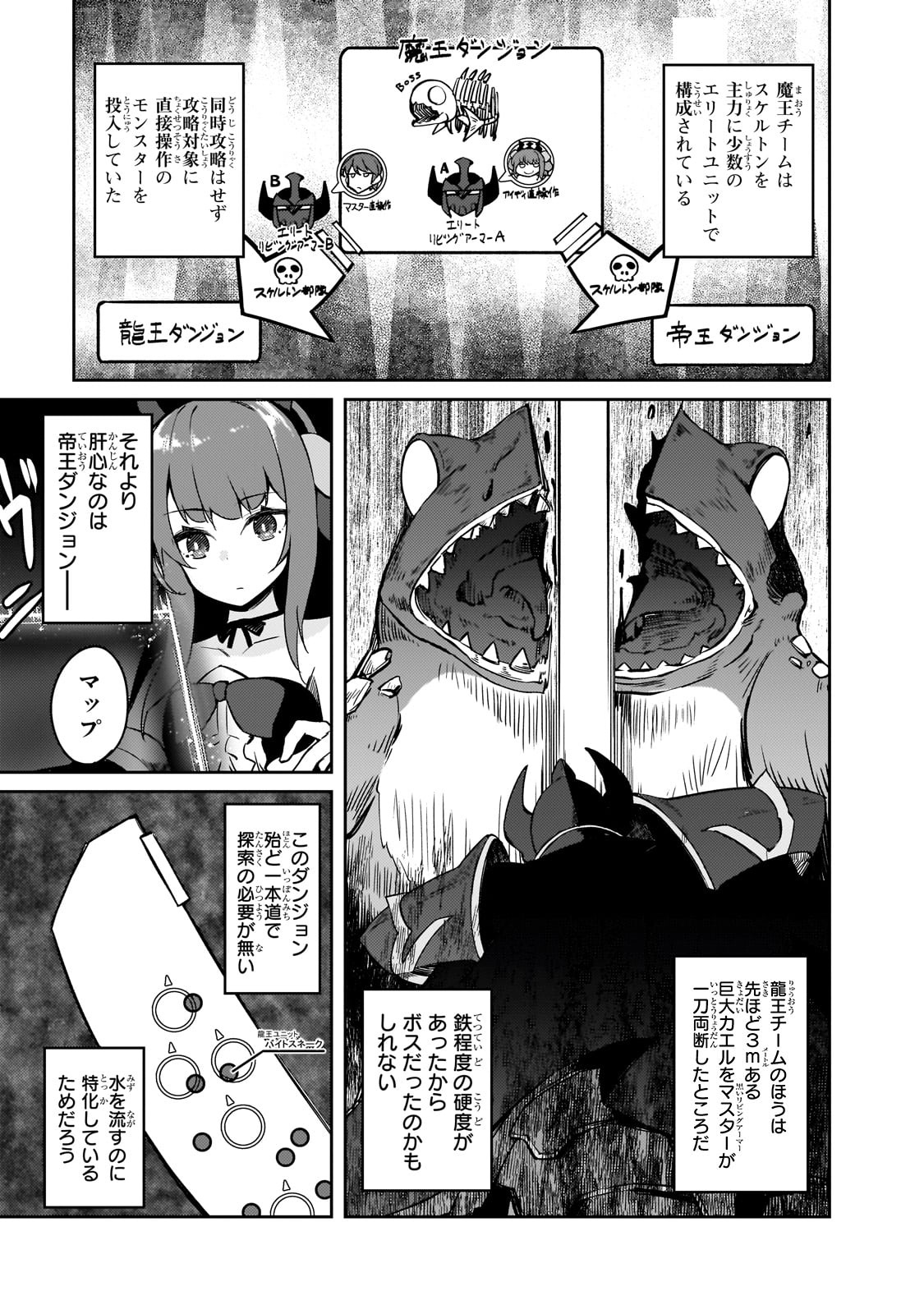 LAZY DUNGEON MASTER - RAW Chapter 62 page 3 - nihonkuni.com