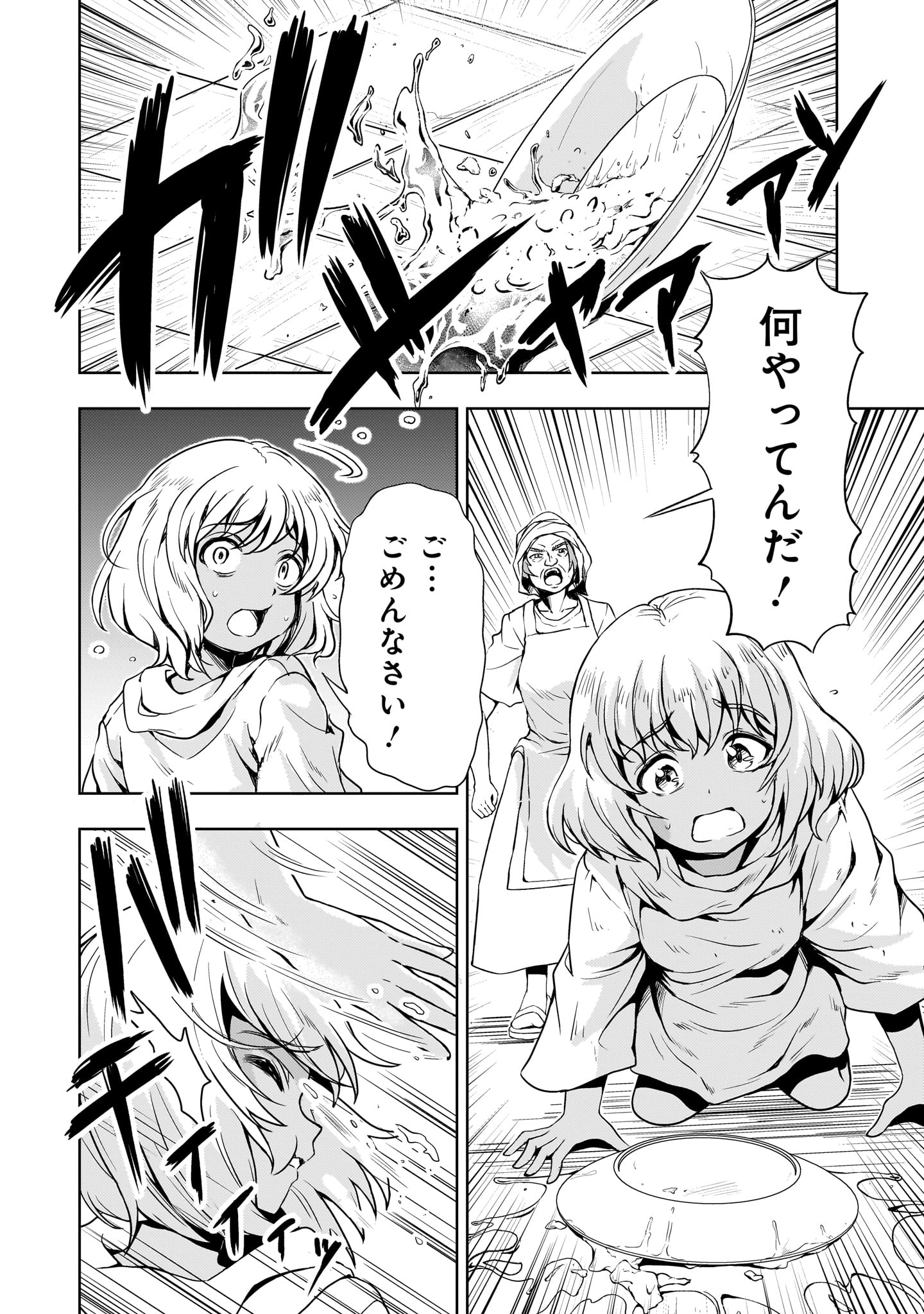 DESPAIR MEMORY GUNDAM SEQUEL Chap 22 - Pic 13
