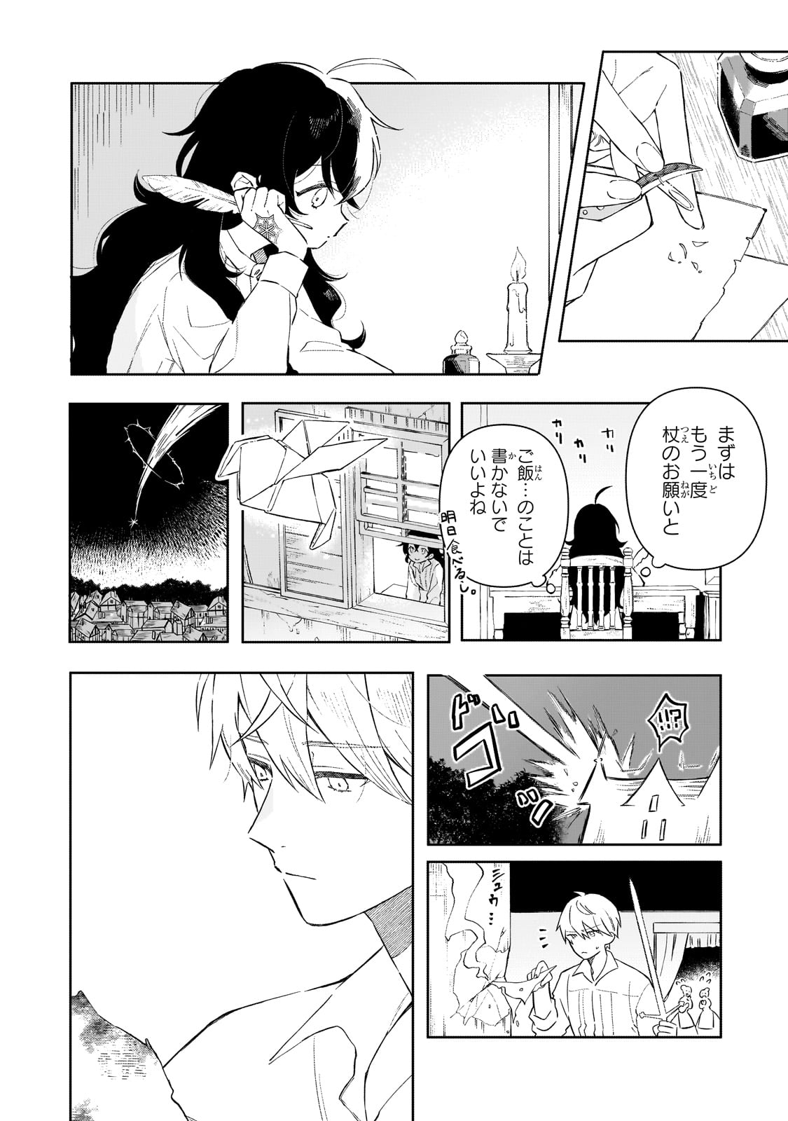 AKATSUKI NO MAJO REISHI HA JIYU NI IKITAI MAO TOBATSU WO OETANODE, NOMBIRI OMISE WO HIRAKIMASU Chapter 2 page 10 - nihonkuni.com