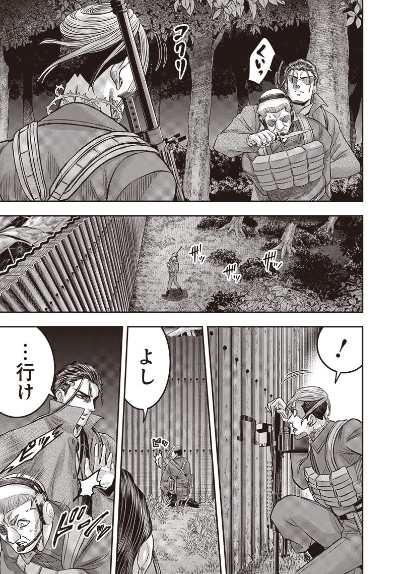 DINER - RAW Chap 217 - Pic 9