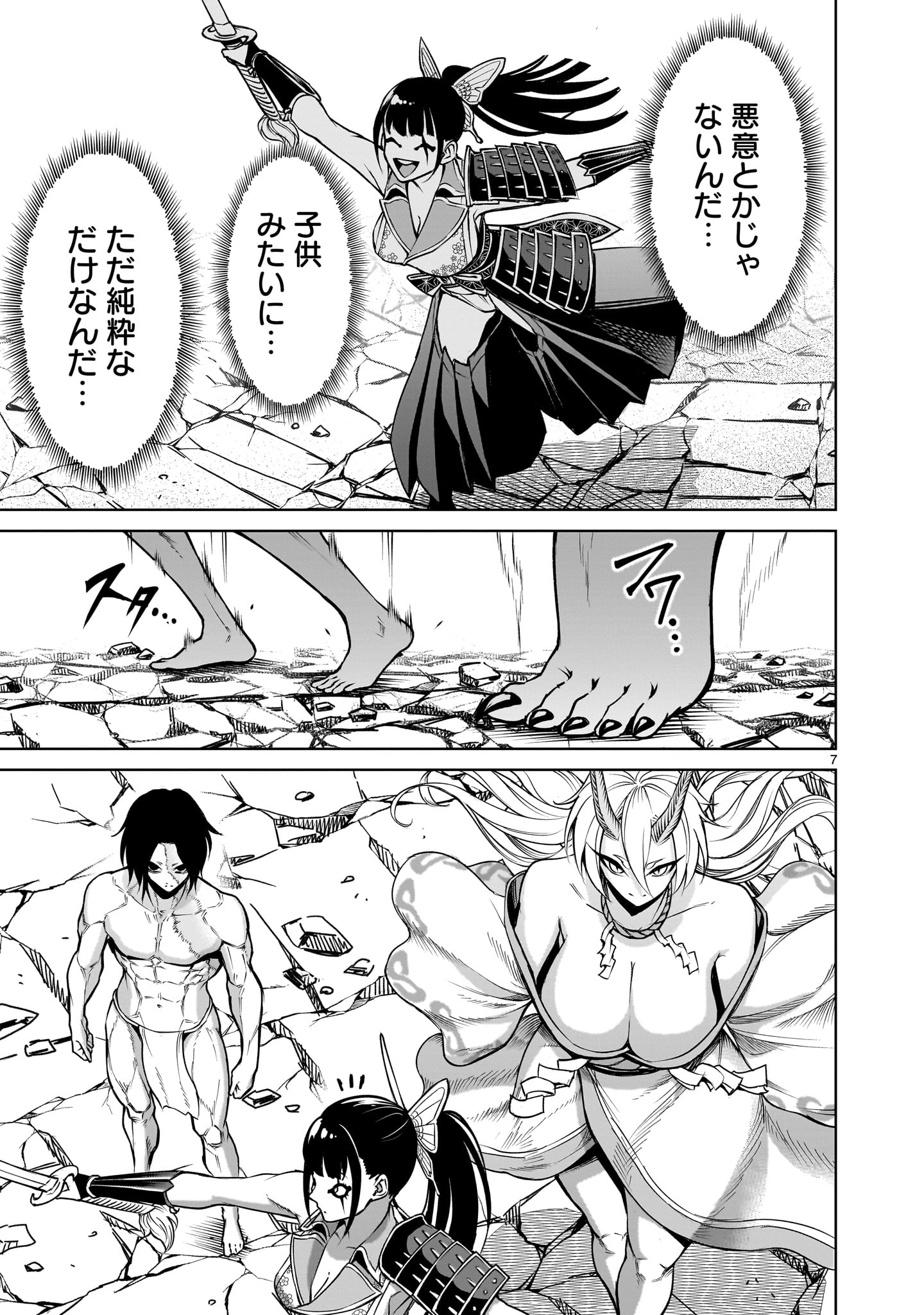 ROSEN GARTEN SAGA - RAW Chap 72.2 - Pic 7