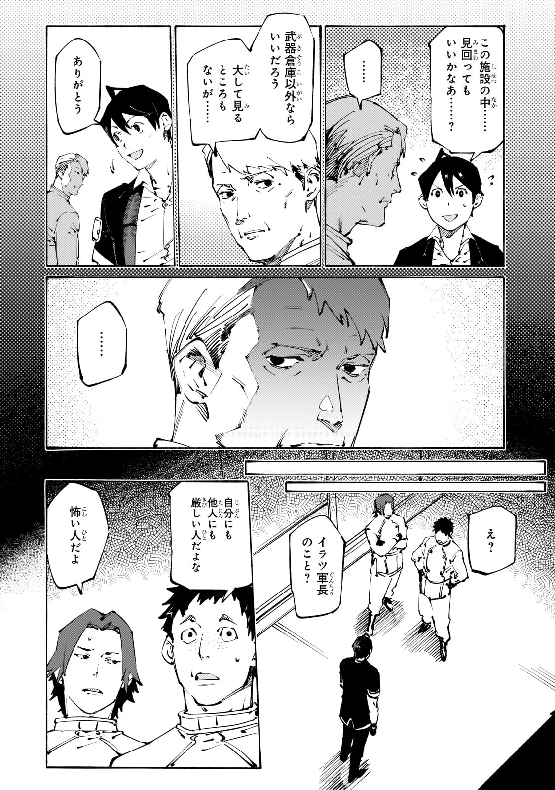 BURAKKU NA KISHIDAN NO DOREI GA HOWAITONA BOUKENSHA GIRUDO NI HIKINUKARETE S RANKU NI NARIMASHITA (MANGA) - RAW Chapter 37 page 20 - nihonkuni.com