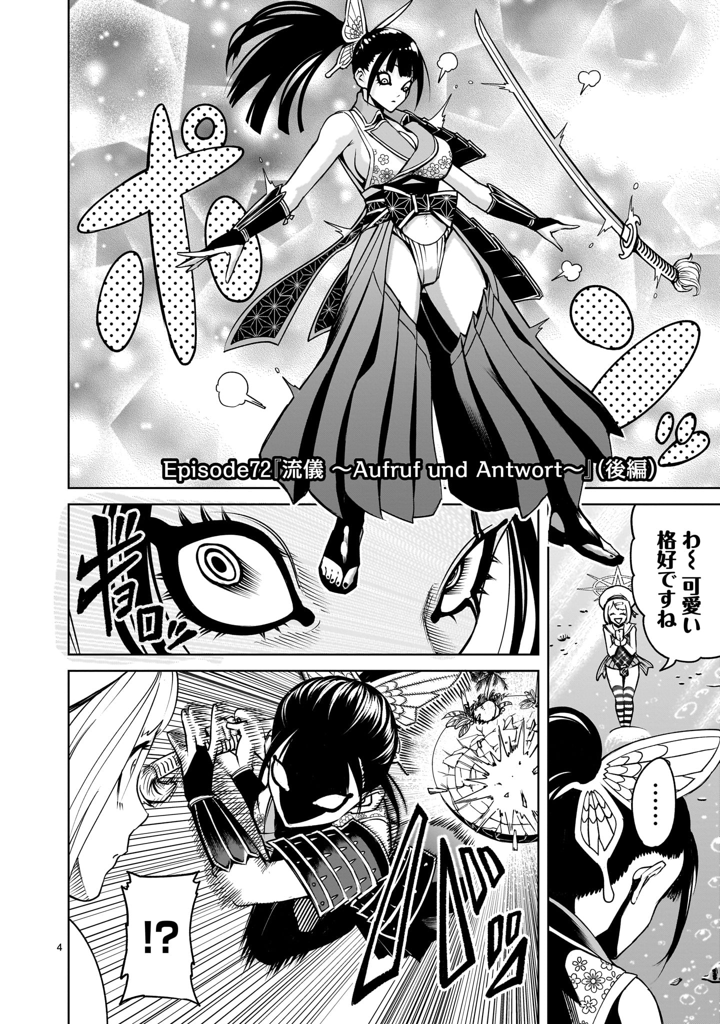 ROSEN GARTEN SAGA - RAW Chap 72.2 - Pic 4
