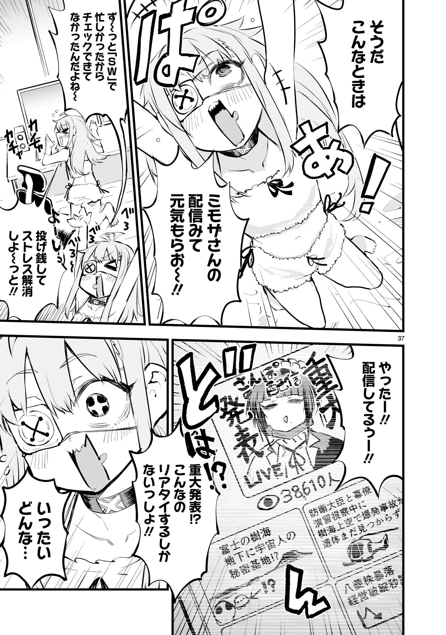 STREAMING WAR Chapter 8 page 37 - nihonkuni.com