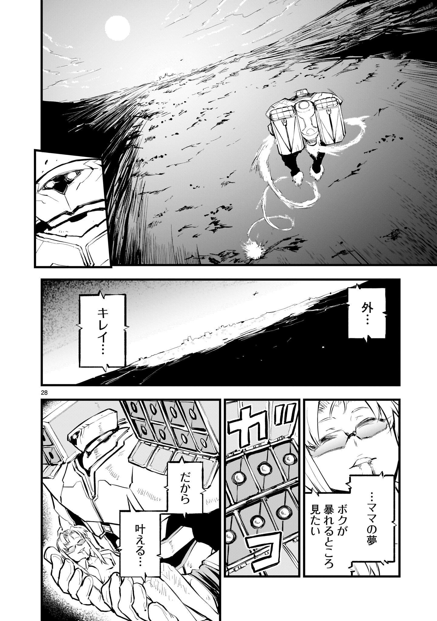 STREAMING WAR Chapter 8 page 28 - nihonkuni.com