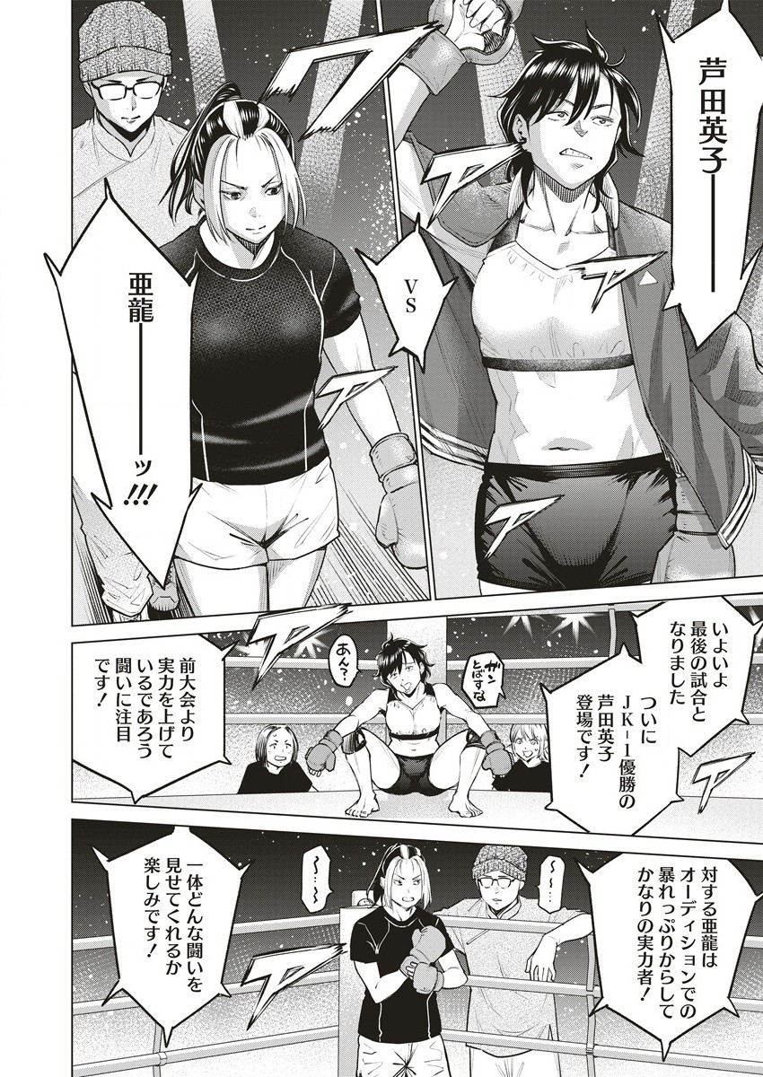 DOLKARA - RAW Chap 62.1 - Pic 10