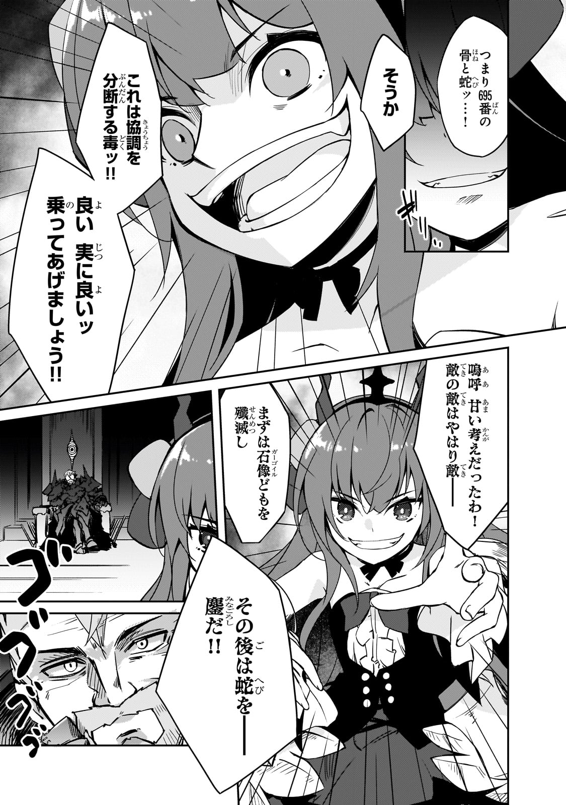 LAZY DUNGEON MASTER - RAW Chapter 62 page 7 - nihonkuni.com