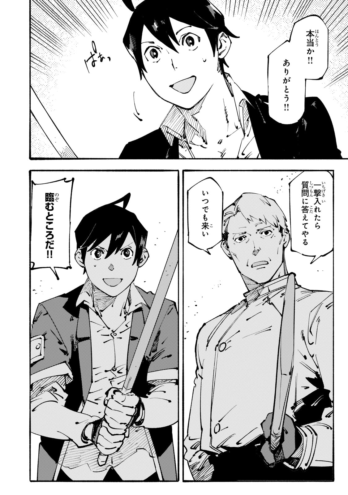 BURAKKU NA KISHIDAN NO DOREI GA HOWAITONA BOUKENSHA GIRUDO NI HIKINUKARETE S RANKU NI NARIMASHITA (MANGA) - RAW Chapter 37 page 4 - nihonkuni.com