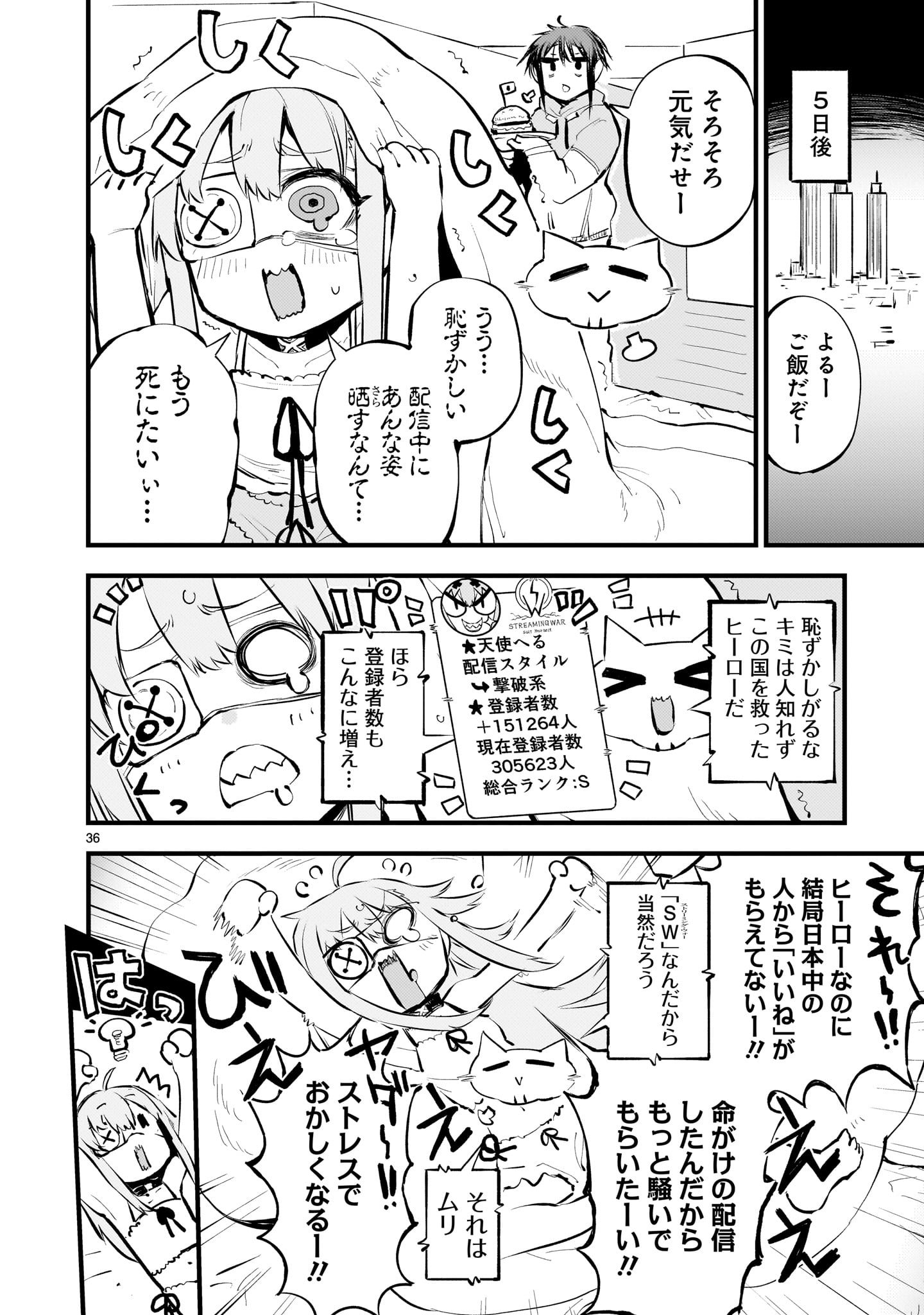 STREAMING WAR Chapter 8 page 36 - nihonkuni.com