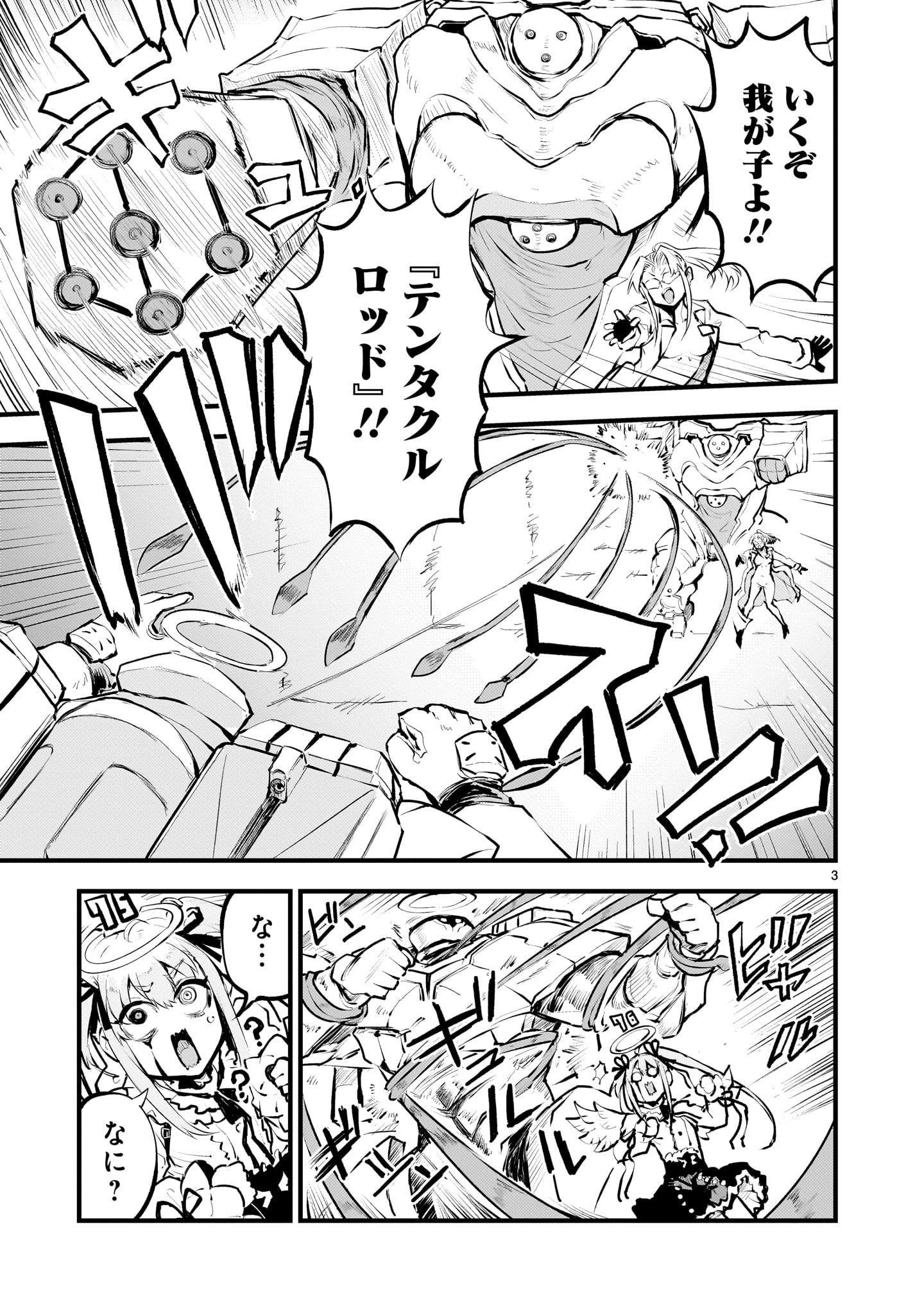 STREAMING WAR Chapter 8 page 3 - nihonkuni.com