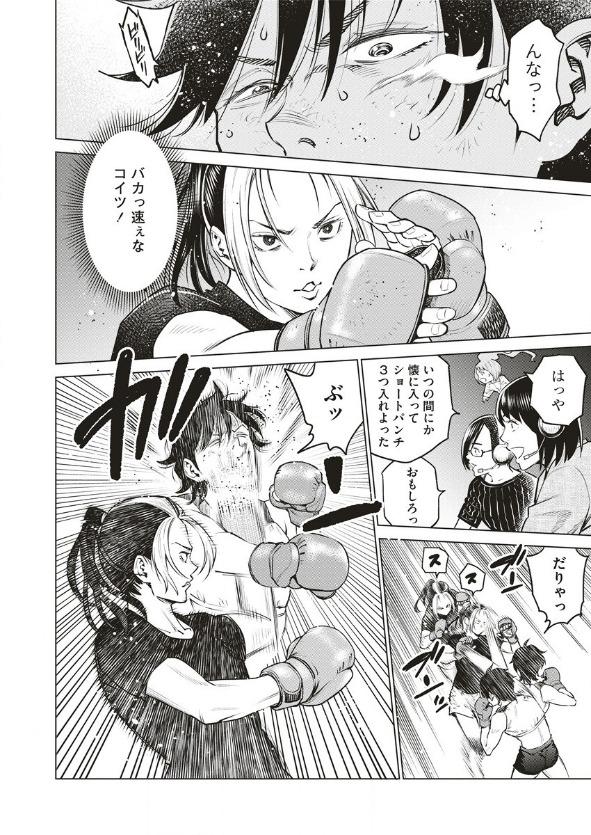 DOLKARA - RAW Chap 62.1 - Pic 12