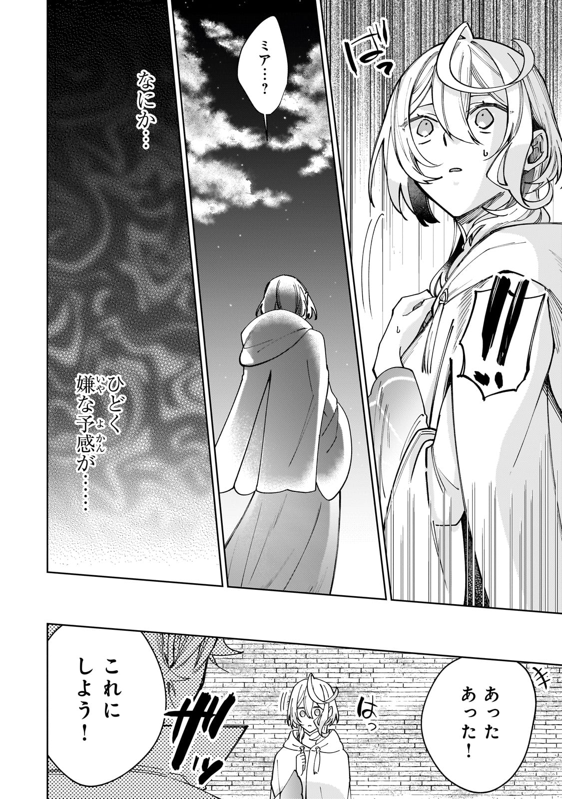 KANPEKI SUGITE KAWAIGE GA NAI TO KON’YAKU HAKI SARETA SEIJO WA RINGOKU NI URARERU Chapter 24 page 34 - nihonkuni.com