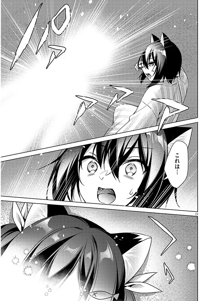 BOKU NO RISOU NO ISEKAI SEIKATSU - TENSEI SHITARA KEMOMIMI MUSUME DARAKE NO SEKAI DE HAREM NI Chapter 10.2 page 8 - nihonkuni.com