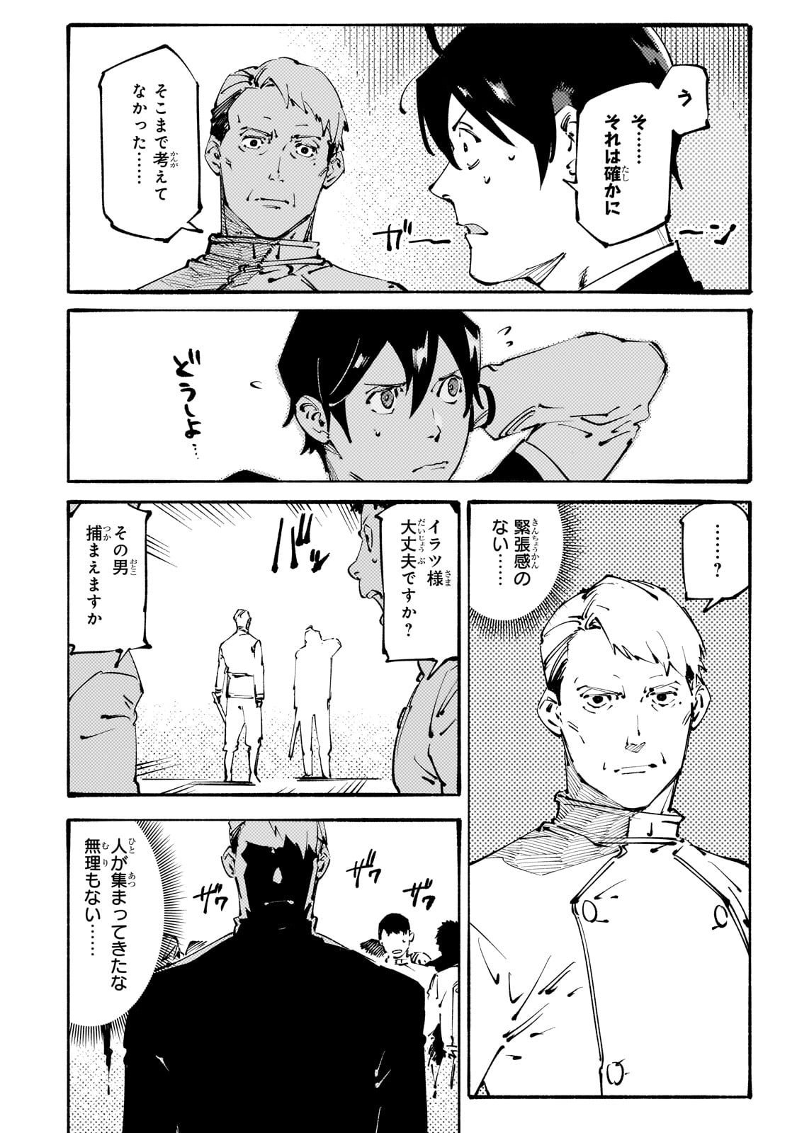 BURAKKU NA KISHIDAN NO DOREI GA HOWAITONA BOUKENSHA GIRUDO NI HIKINUKARETE S RANKU NI NARIMASHITA (MANGA) - RAW Chapter 37 page 2 - nihonkuni.com