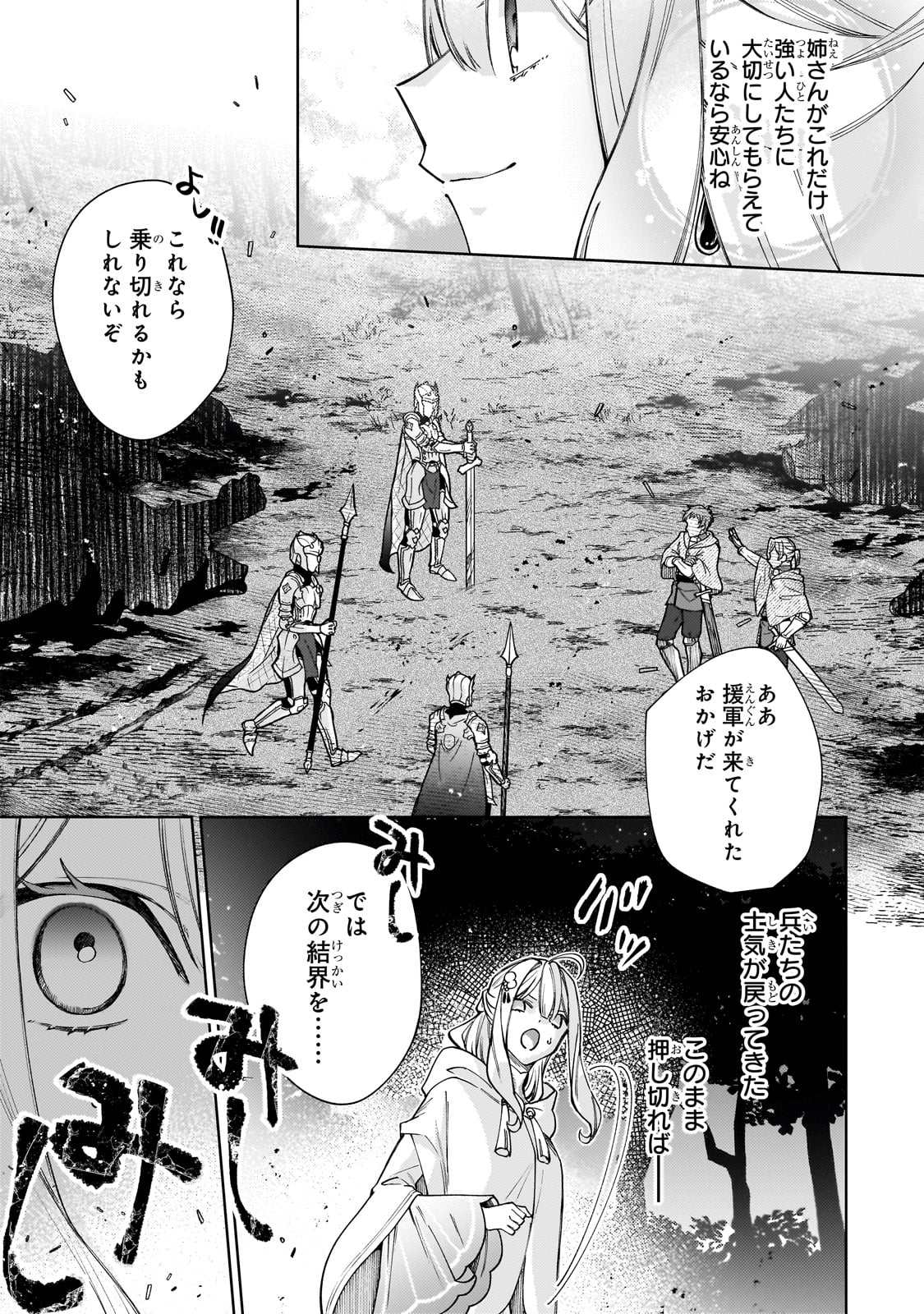 KANPEKI SUGITE KAWAIGE GA NAI TO KON’YAKU HAKI SARETA SEIJO WA RINGOKU NI URARERU Chapter 24 page 17 - nihonkuni.com