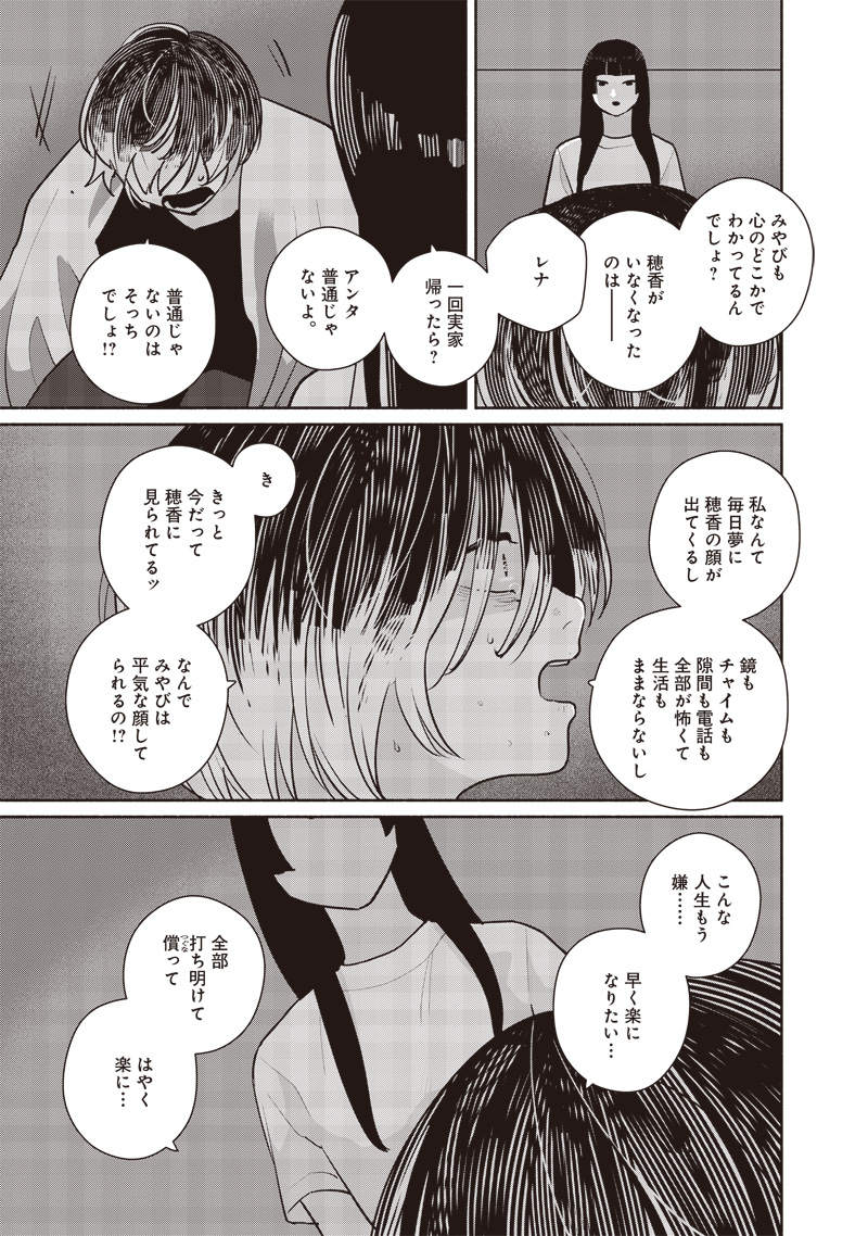 MEGURU YUUSEI Chapter 5 page 6 - nihonkuni.com