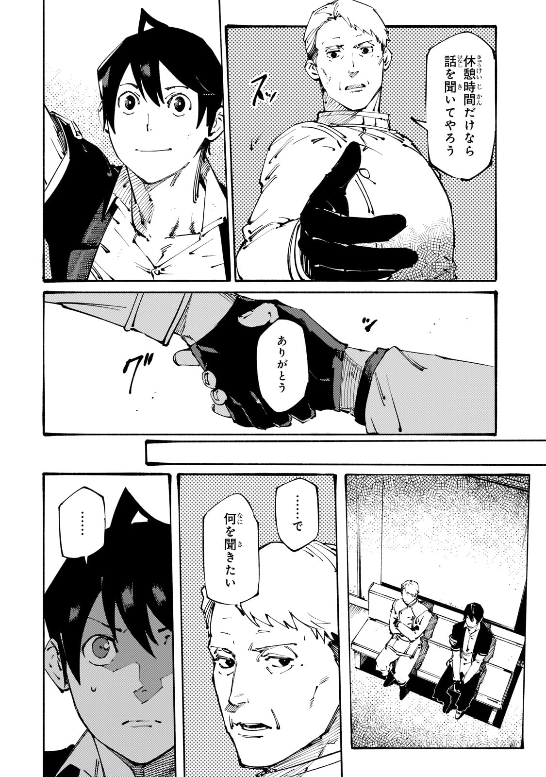 BURAKKU NA KISHIDAN NO DOREI GA HOWAITONA BOUKENSHA GIRUDO NI HIKINUKARETE S RANKU NI NARIMASHITA (MANGA) - RAW Chapter 37 page 16 - nihonkuni.com