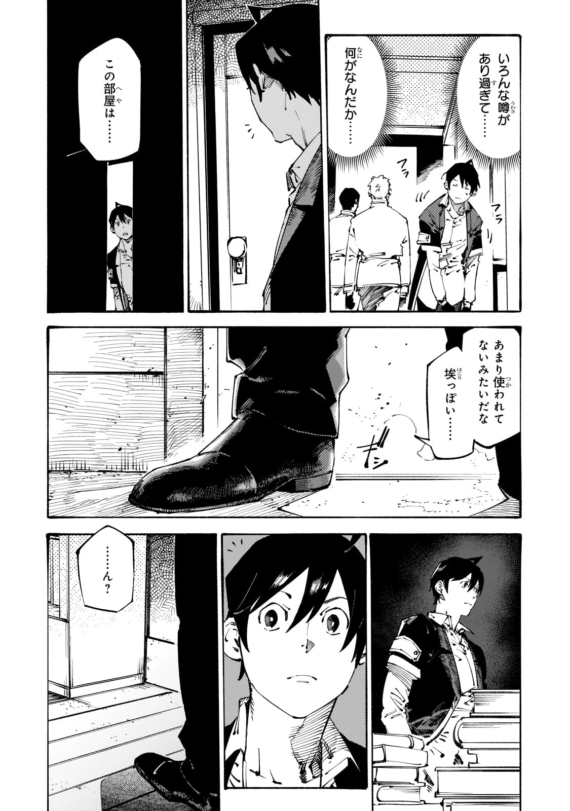 BURAKKU NA KISHIDAN NO DOREI GA HOWAITONA BOUKENSHA GIRUDO NI HIKINUKARETE S RANKU NI NARIMASHITA (MANGA) - RAW Chapter 37 page 22 - nihonkuni.com