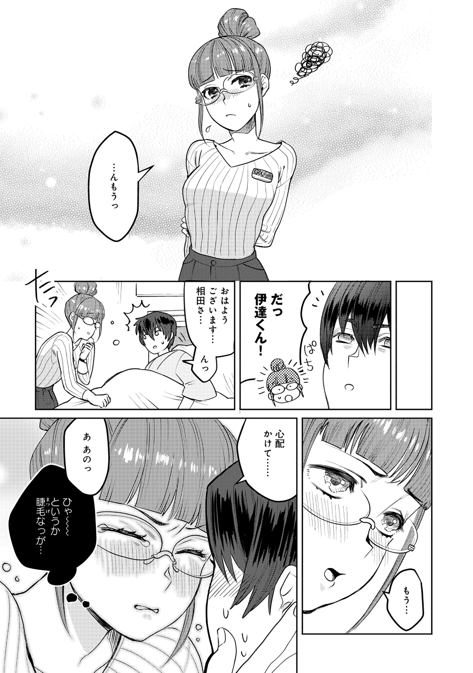 TENSAI KAKENSHO NO SHUUSAI ITANJI ~ TENSAI NO NOURYOKU WO SUBETE TORIKOMU, SHUUSAI NO NARIAGARI Chapter 3.2 page 6 - nihonkuni.com