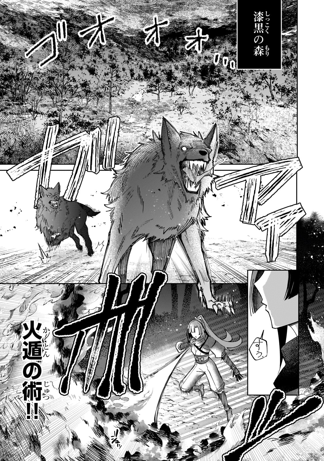 KANPEKI SUGITE KAWAIGE GA NAI TO KON’YAKU HAKI SARETA SEIJO WA RINGOKU NI URARERU Chapter 24 page 7 - nihonkuni.com