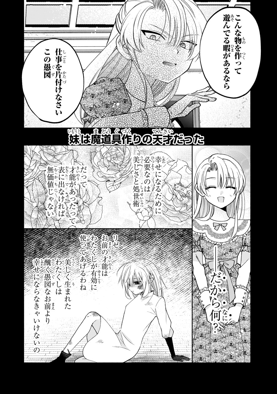 MADOUGUSHI RIZE, KAIGYOUSHIMASU Chapter 14 page 14 - nihonkuni.com