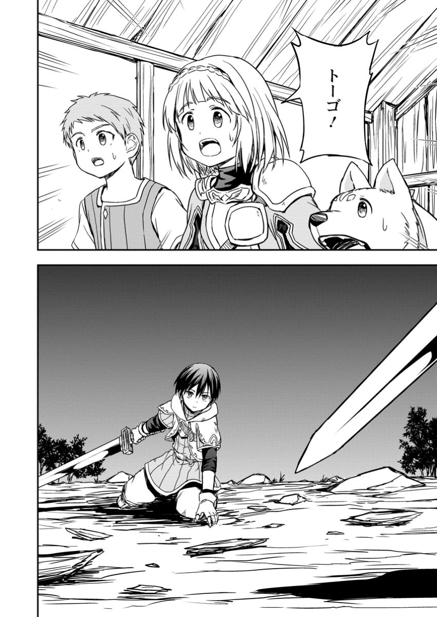 KAMI NI TENSEI SHITA SHOUNEN GA MOFUMOFU TO ISEKAI O TABISHIMASU (MANGA) Chap 14.2 - Pic 9