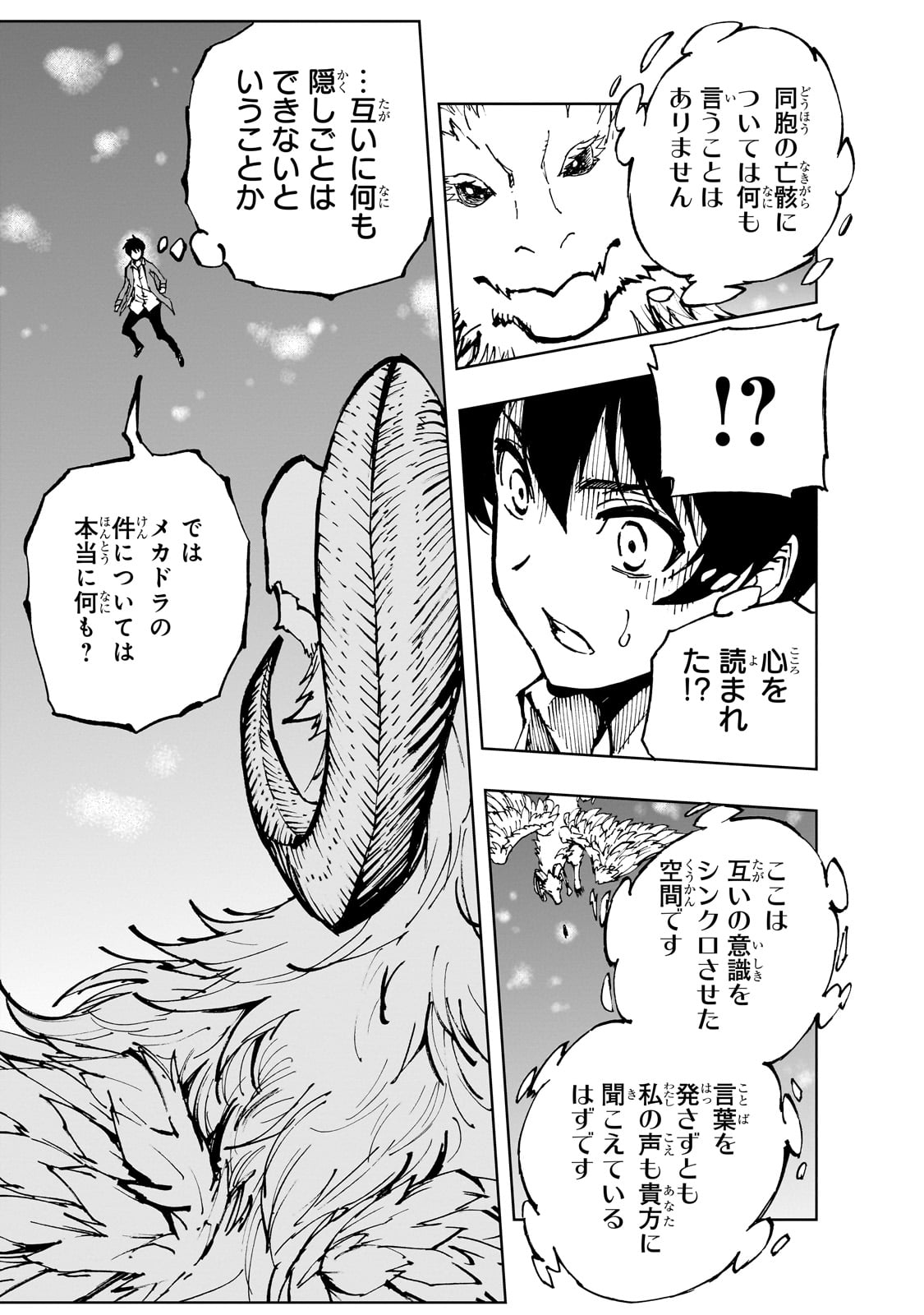 GENJITSUSHUGISHA NO OUKOKU SAIKENKI - RAW Chap 62 - Pic 27