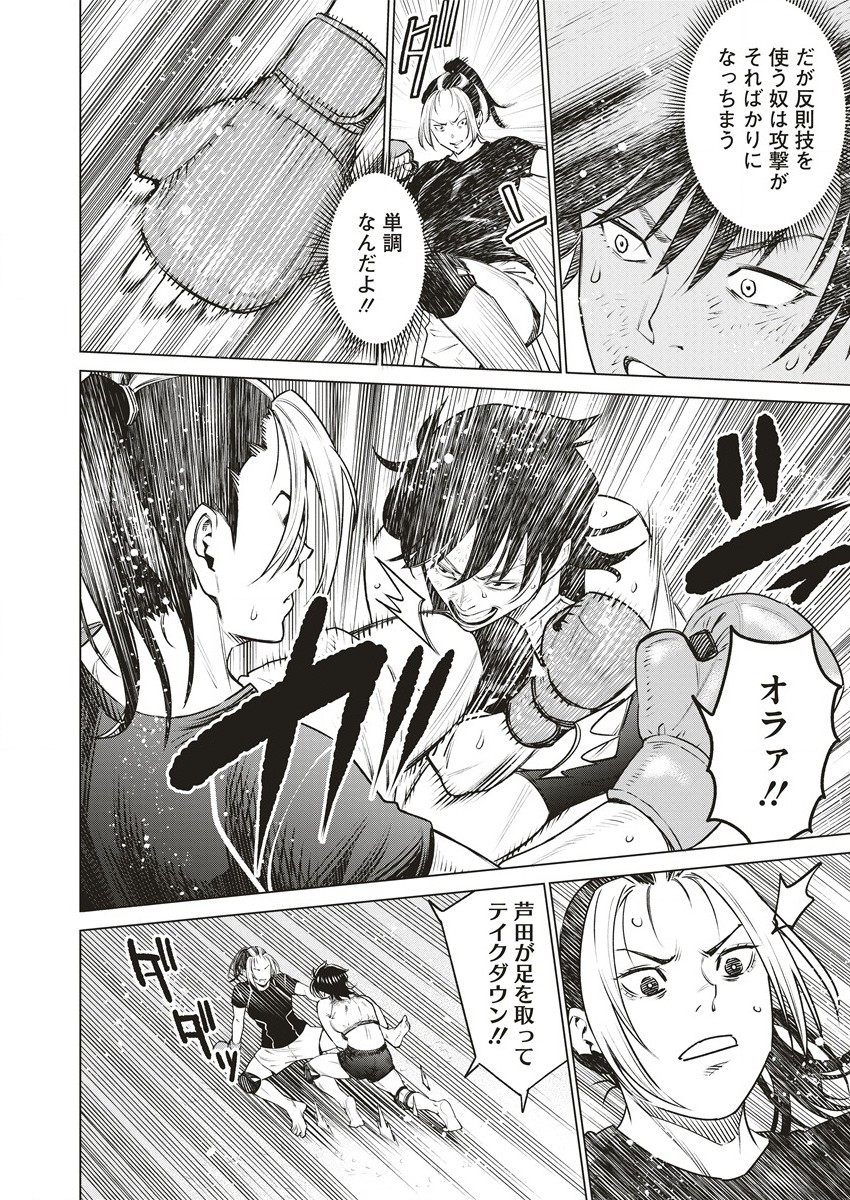 DOLKARA - RAW Chap 62.1 - Pic 14