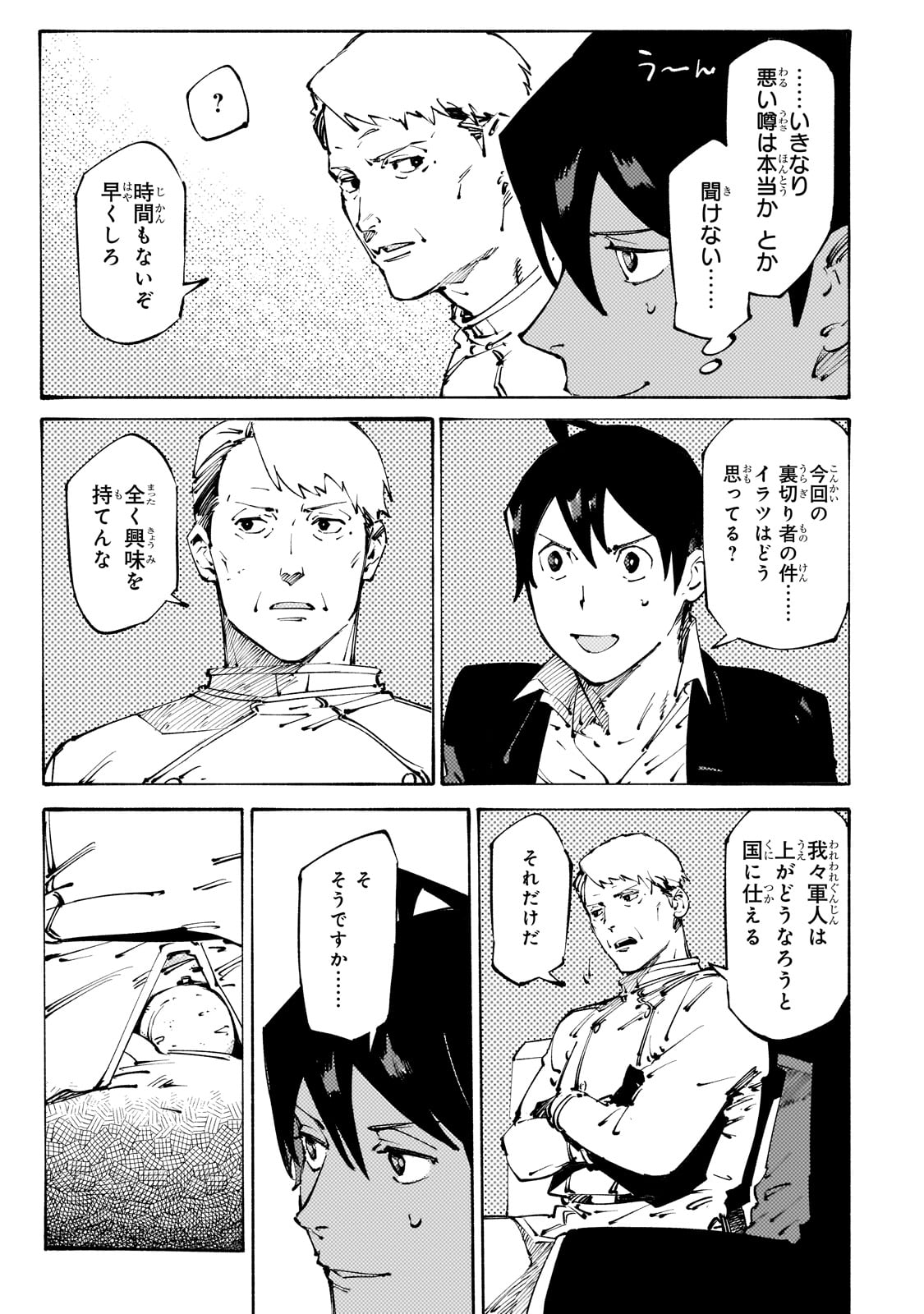 BURAKKU NA KISHIDAN NO DOREI GA HOWAITONA BOUKENSHA GIRUDO NI HIKINUKARETE S RANKU NI NARIMASHITA (MANGA) - RAW Chapter 37 page 17 - nihonkuni.com