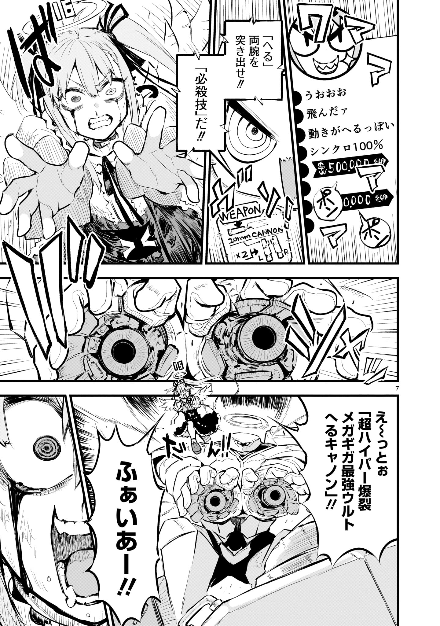STREAMING WAR Chapter 8 page 7 - nihonkuni.com