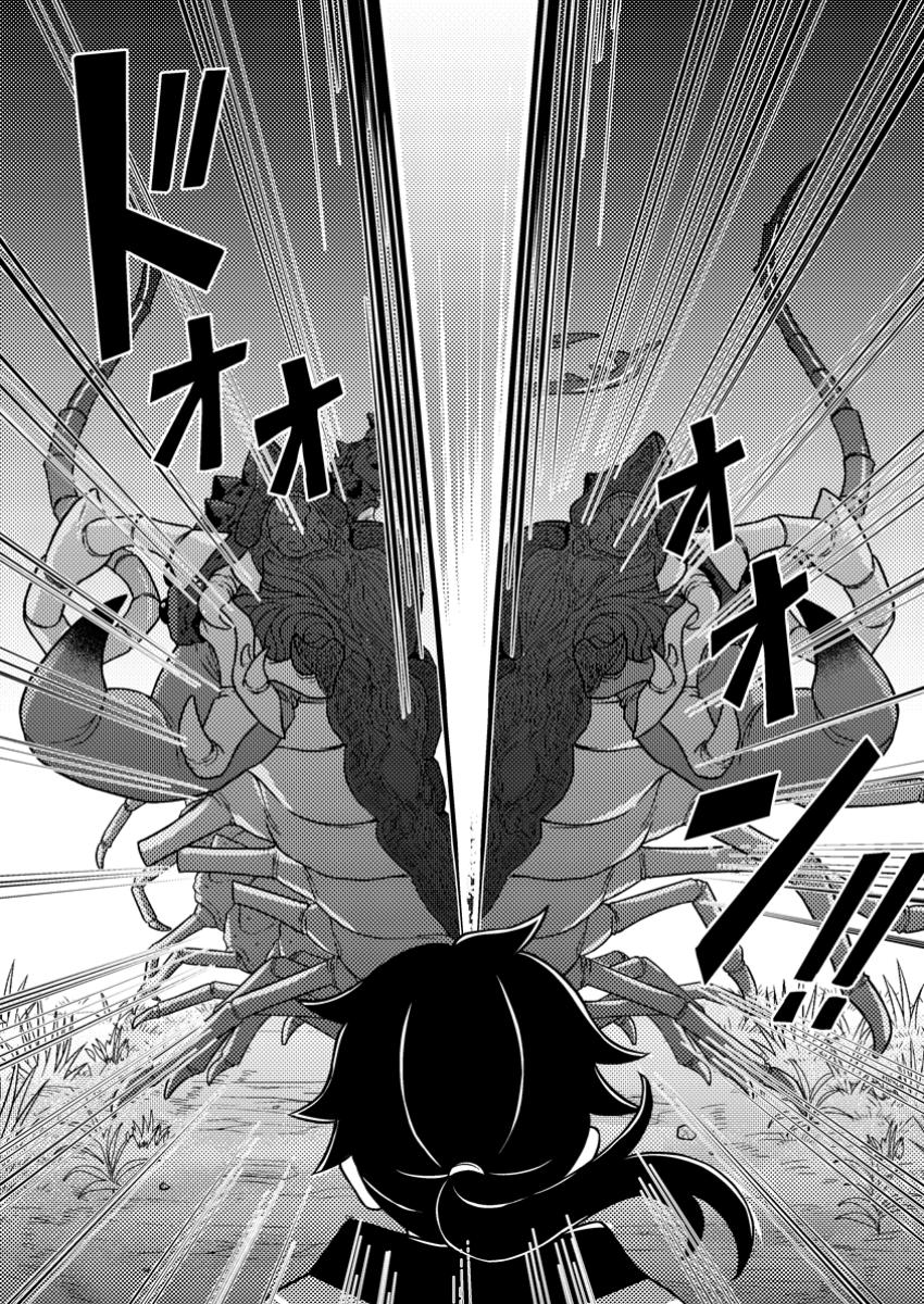 "ZAKO SKILL" TO TSUIHO SARETA KAMI ZUKAI, SHIN NO CHIKARA GA KAKUSEI SHI SEKAI SAIKYO NI SEKAI DE BOKU DAKE UNIQUE SKILL WO 2 TSU MOTTETANODE SHIN NO NAKAMA TO NARIAGARU Chapter 6.3 page 7 - nihonkuni.com