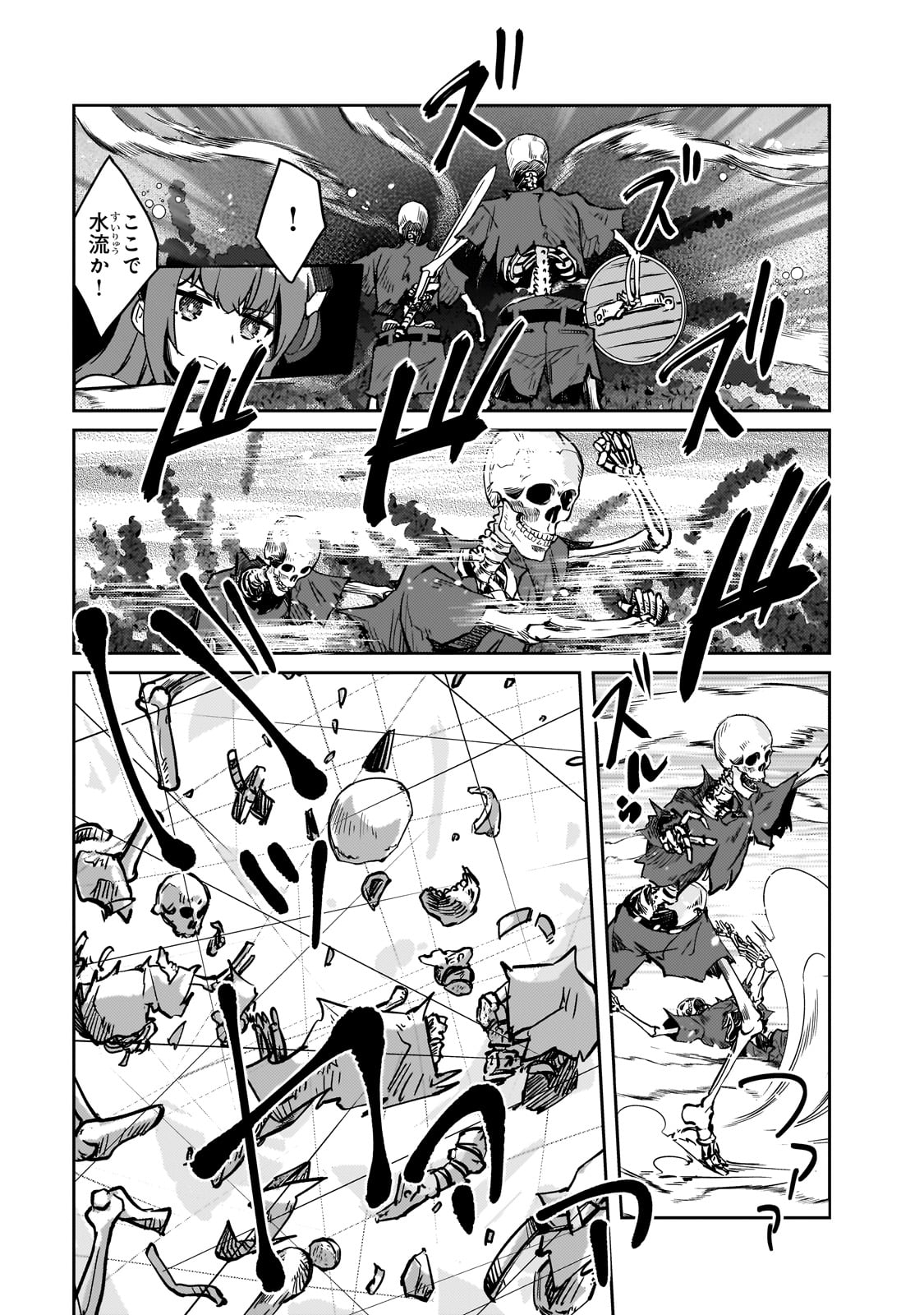LAZY DUNGEON MASTER - RAW Chapter 62 page 15 - nihonkuni.com