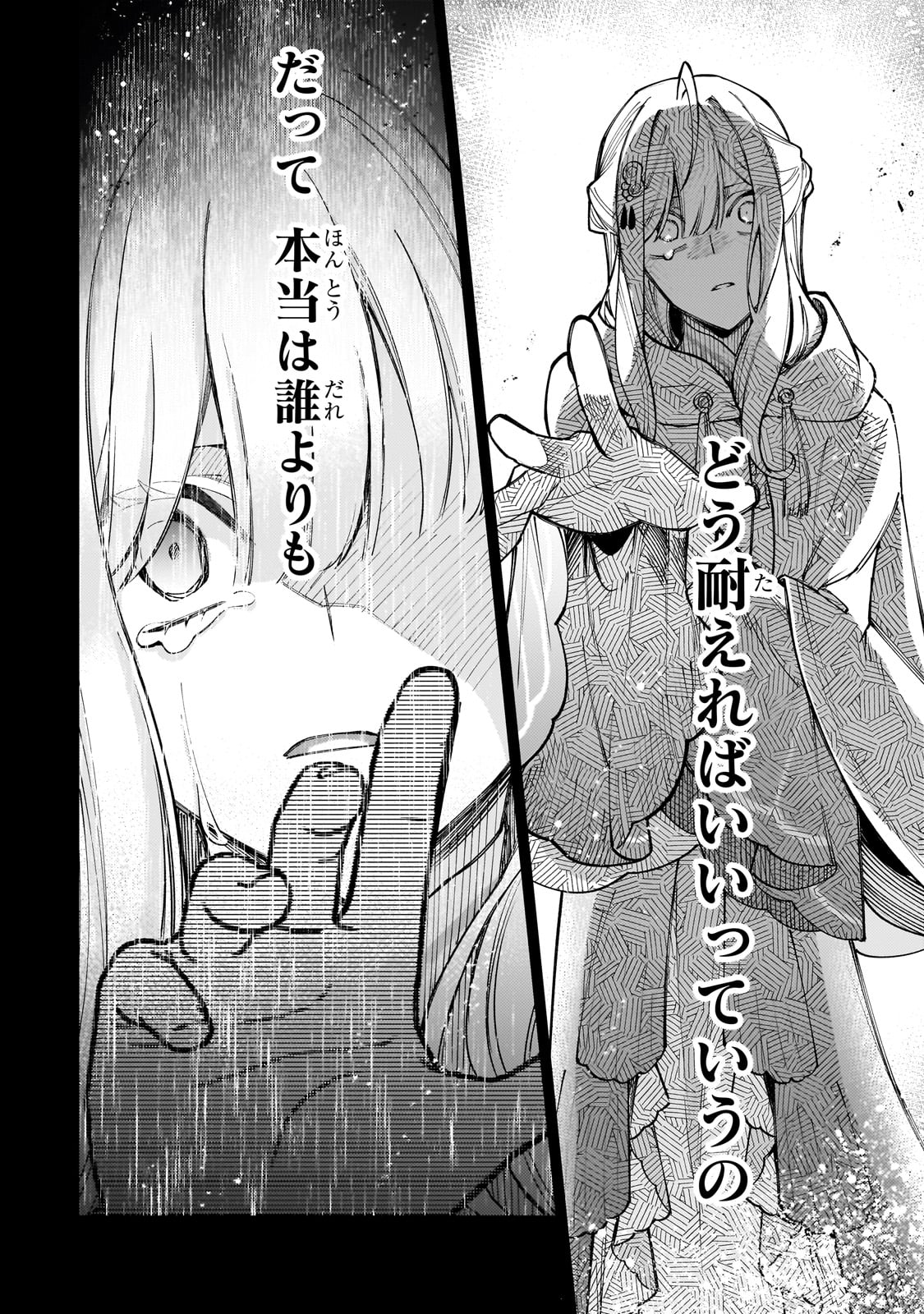 KANPEKI SUGITE KAWAIGE GA NAI TO KON’YAKU HAKI SARETA SEIJO WA RINGOKU NI URARERU Chapter 24 page 28 - nihonkuni.com