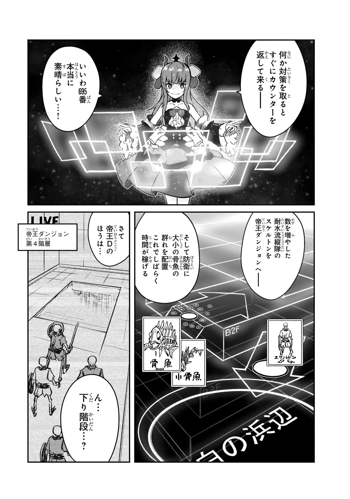 LAZY DUNGEON MASTER - RAW Chapter 62 page 11 - nihonkuni.com
