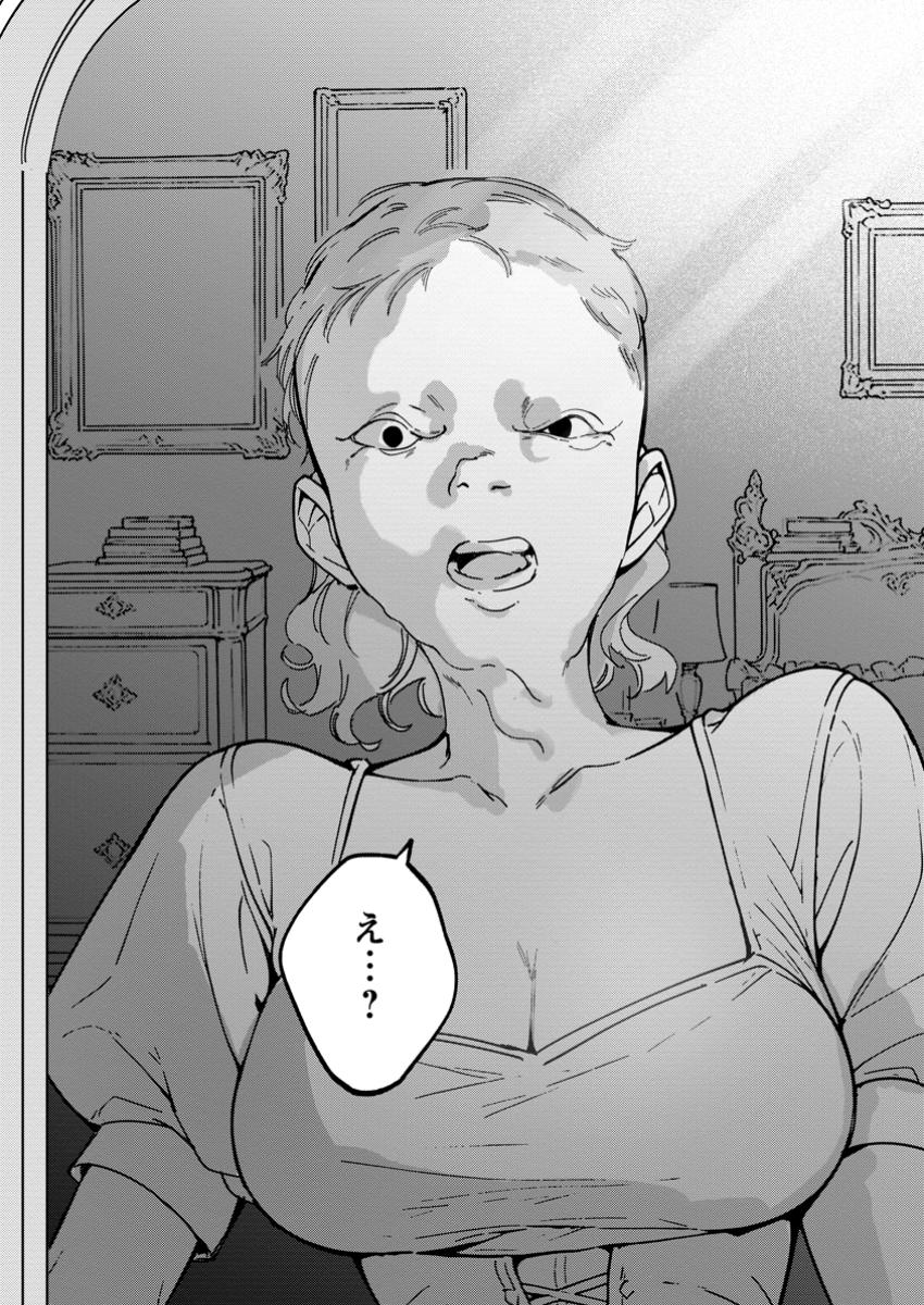 IMOUTO NI KONYAKUSHA WO UBAWARETA OCHIKOBORE REIJOU WA, TENSAI MAJUTSUSHI NI DEKIAISARERU Chapter 24.3 page 10 - nihonkuni.com