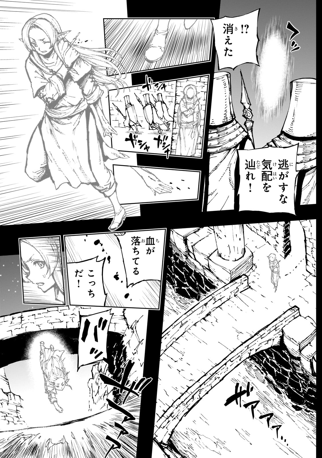 GENJITSUSHUGISHA NO OUKOKU SAIKENKI - RAW Chap 62 - Pic 4