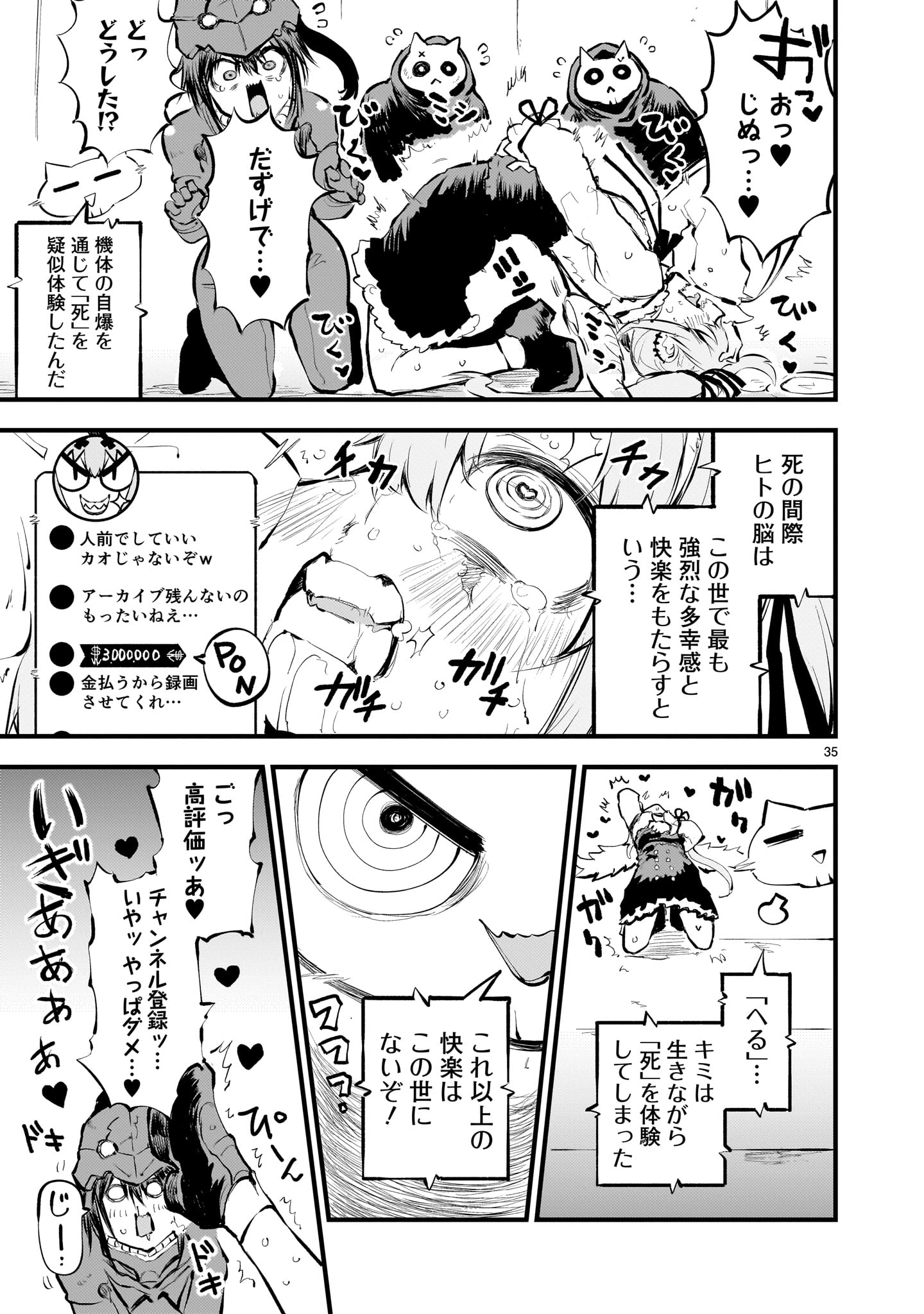 STREAMING WAR Chapter 8 page 35 - nihonkuni.com