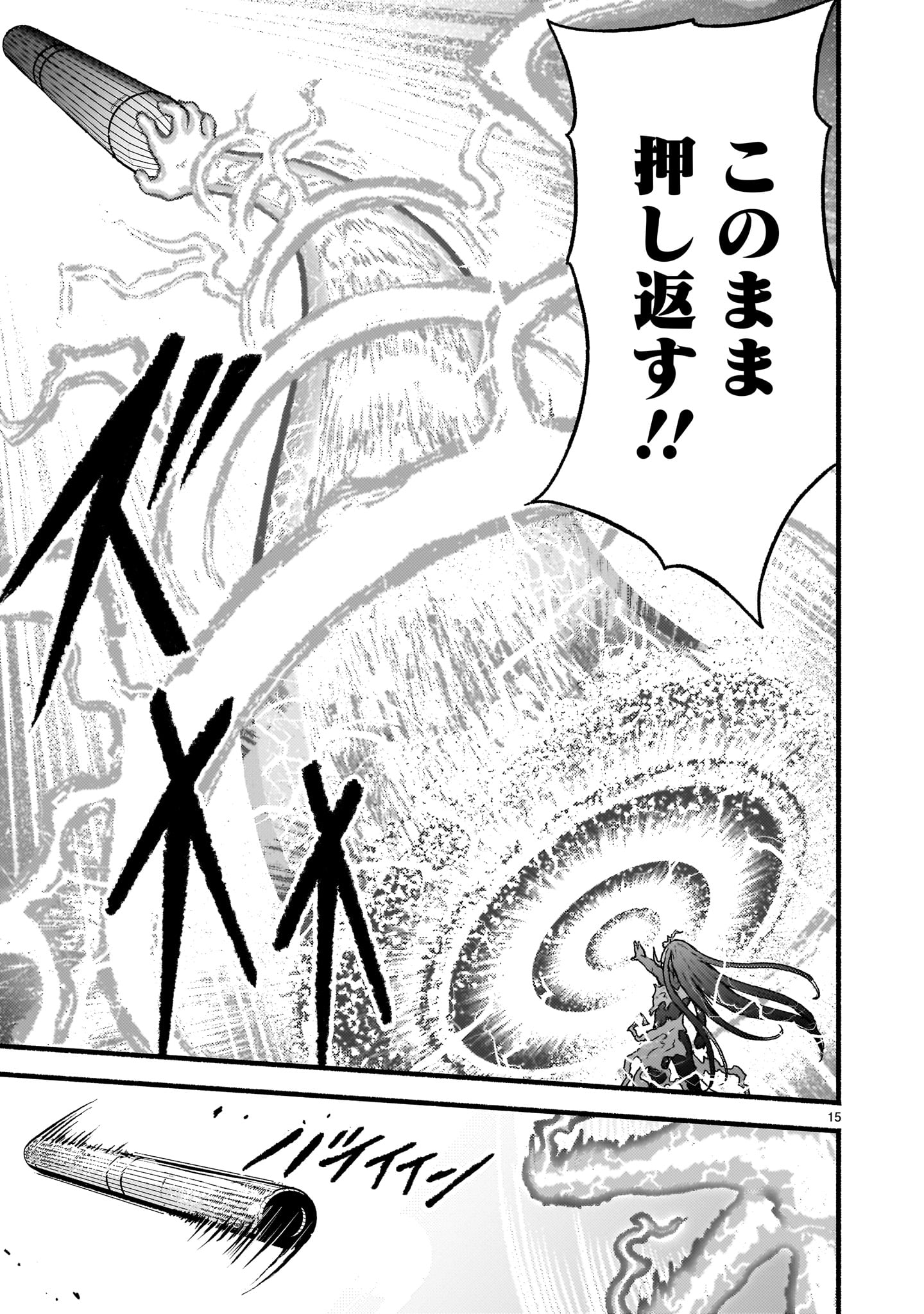 KAMI NAKI SEKAI NO KAMISAMA KATSUDO - RAW Chap 55 - Pic 15