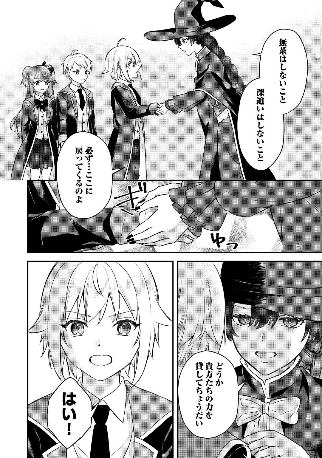 TENSEI SHITARA, NANKA TAOYARERUN DESU GA - RAW Chapter 14 page 24 - nihonkuni.com